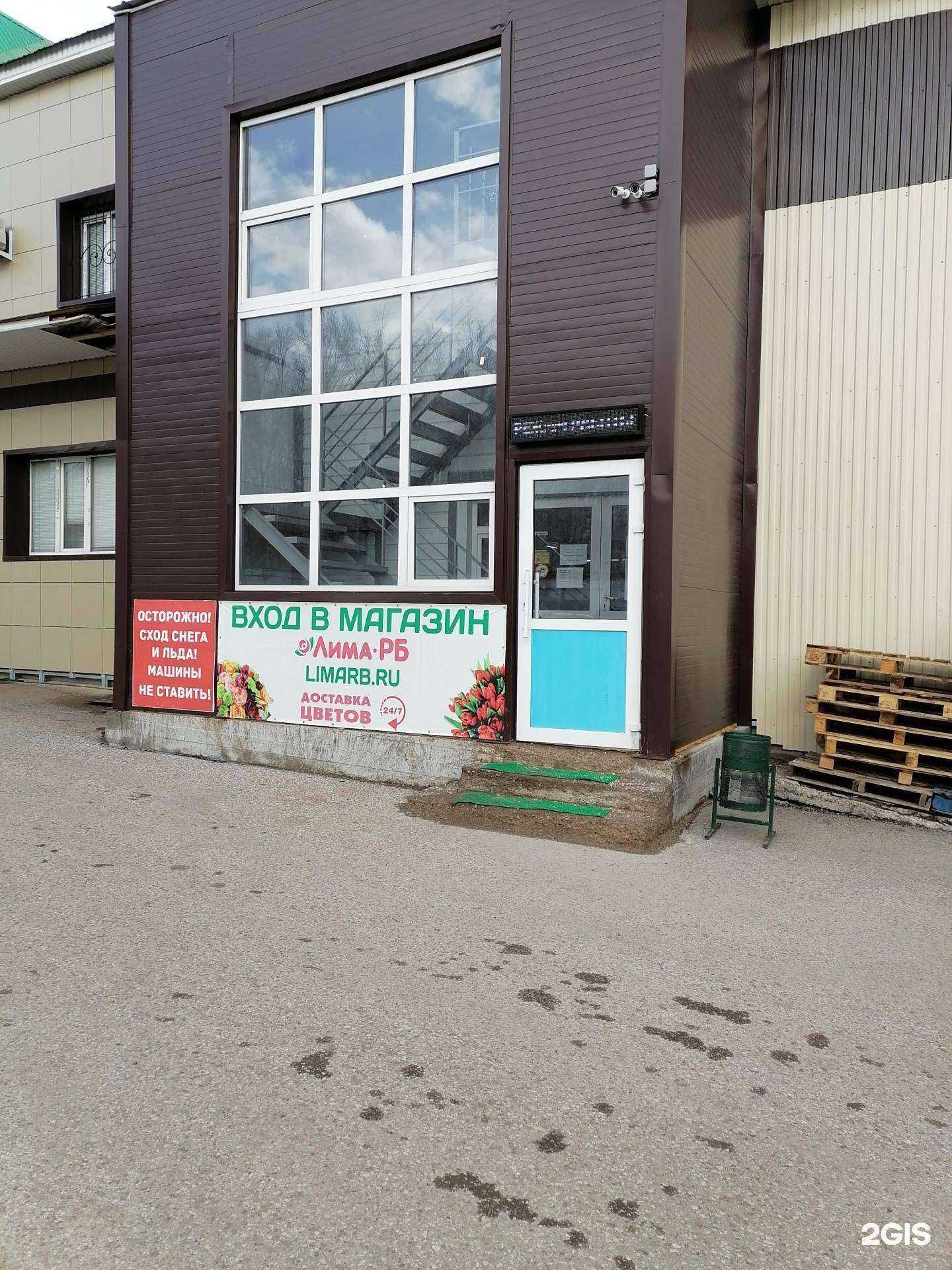 Отзывы на компанию Дельфин в г. Стерлитамак c фото