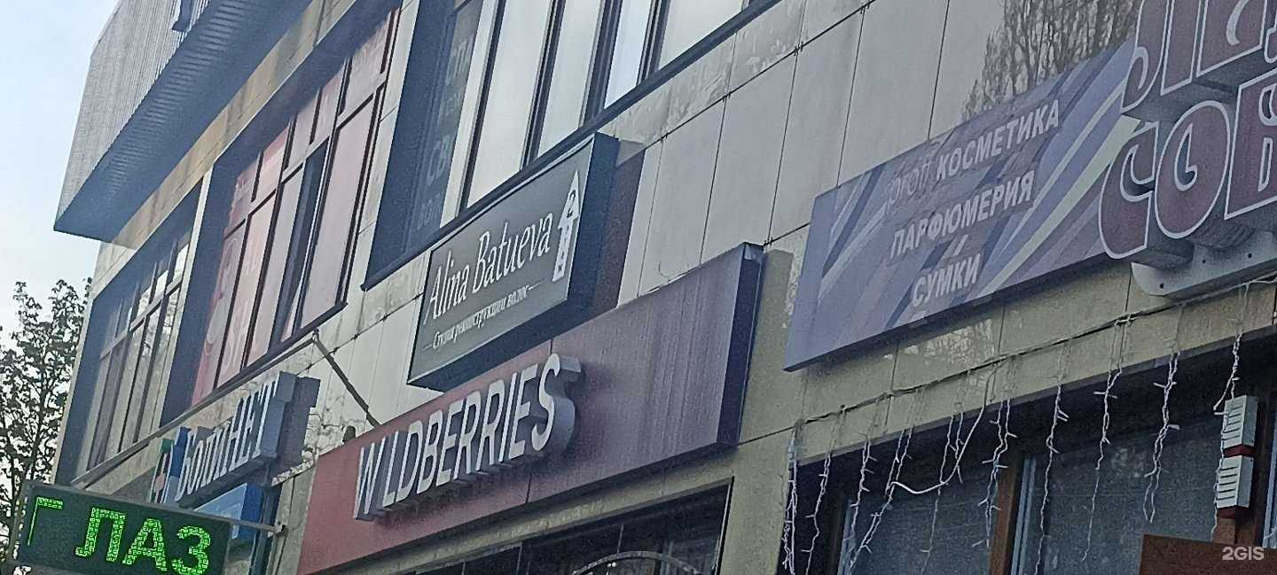 Отзывы на компанию Alina Batueva в Минеральных Водах c фото