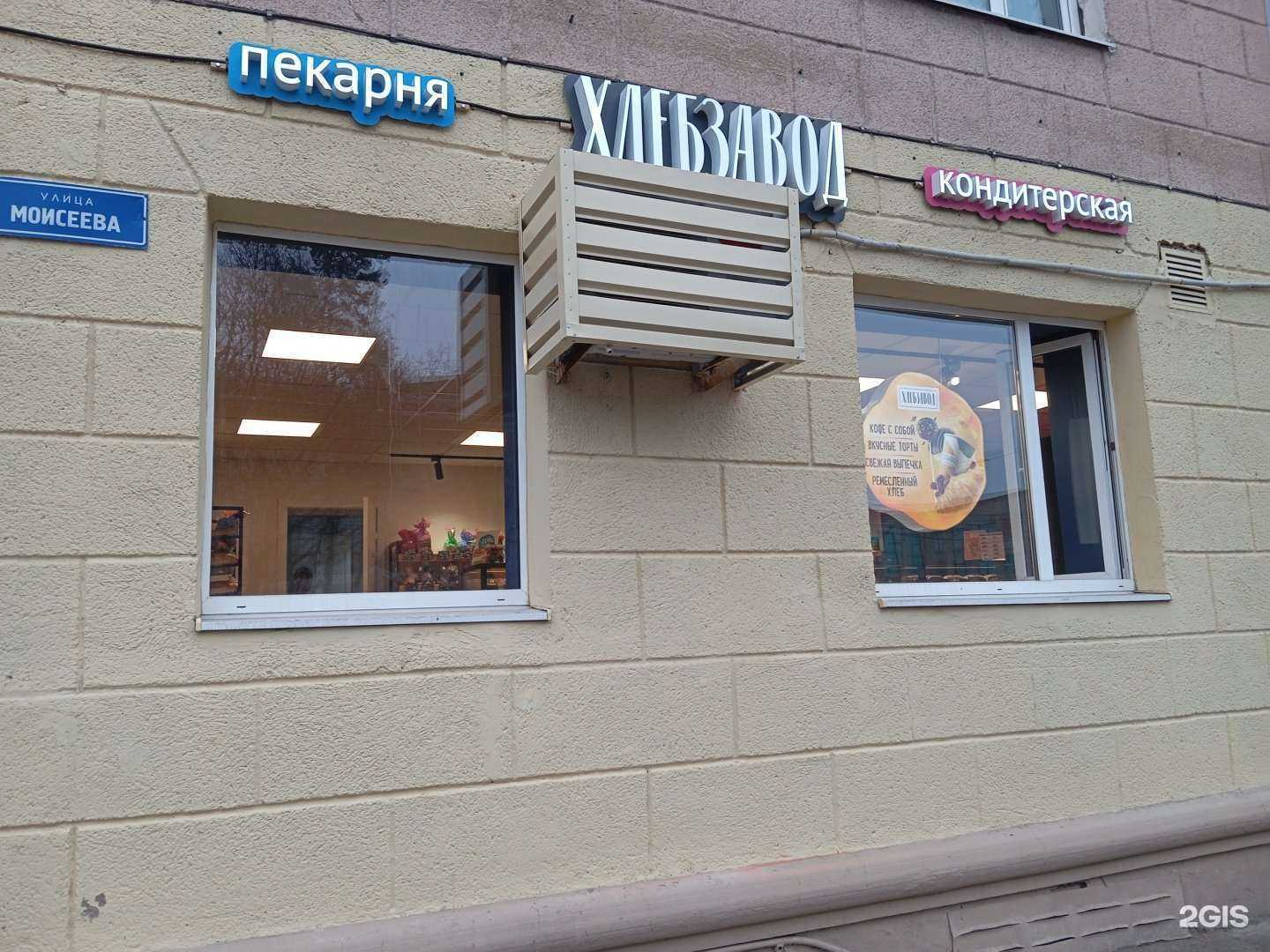 Отзывы на компанию Хлебзавод в Воронеже c фото