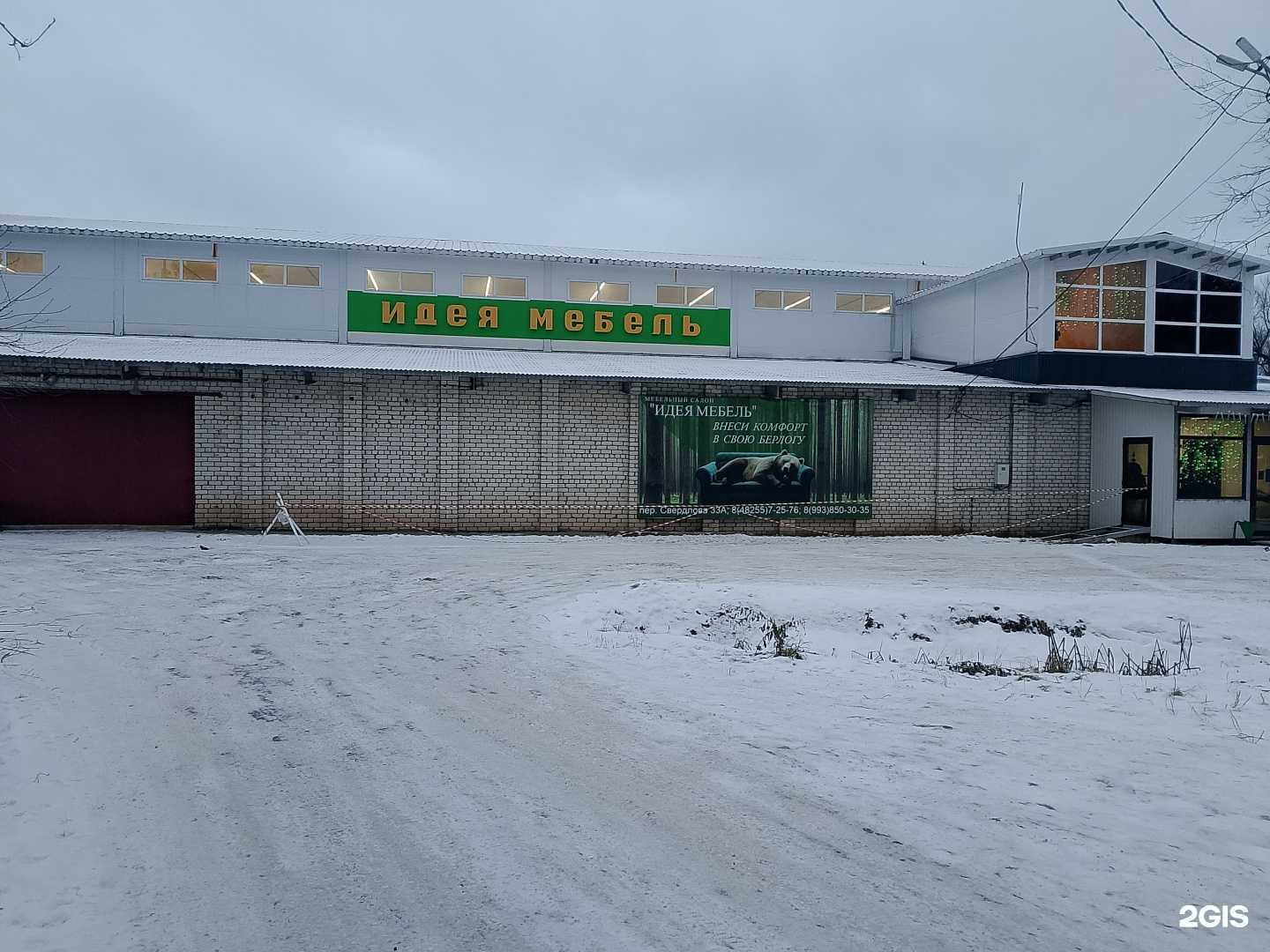 Отзывы на компанию Идея-Мебель в г. Удомля c фото