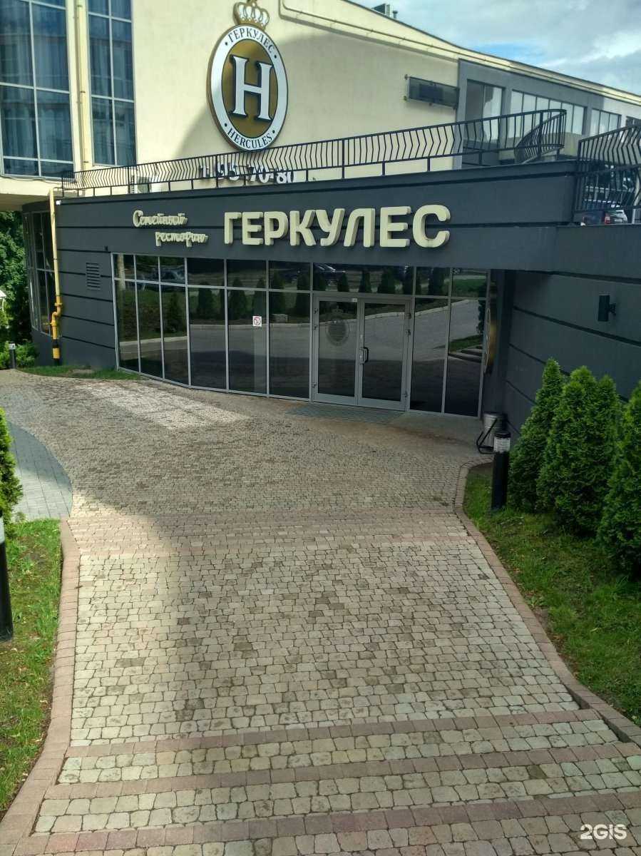 Отзывы на компанию Геркулес в Калининграде c фото