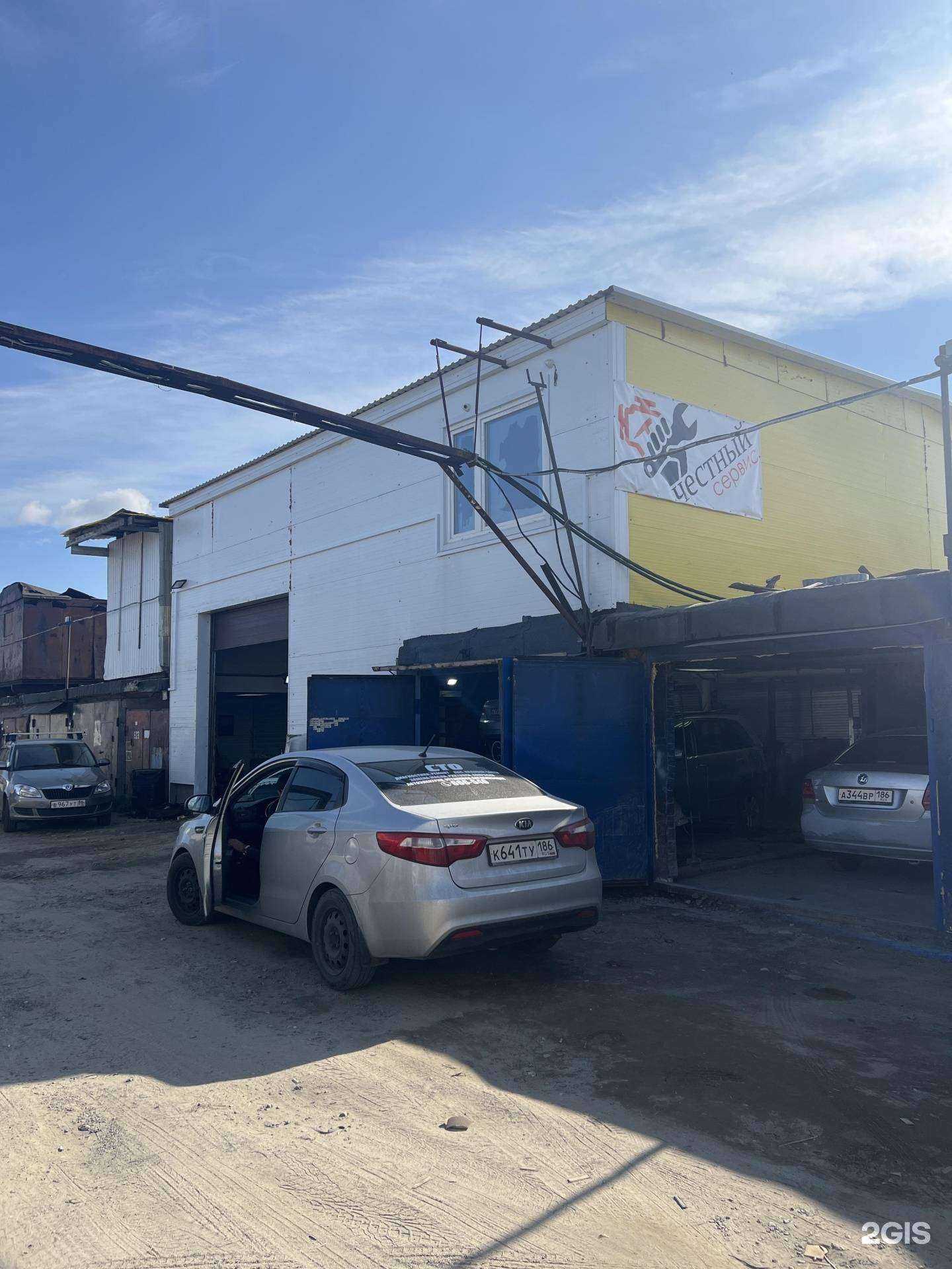 Отзывы на компанию Честный сервис в г. Сургут c фото