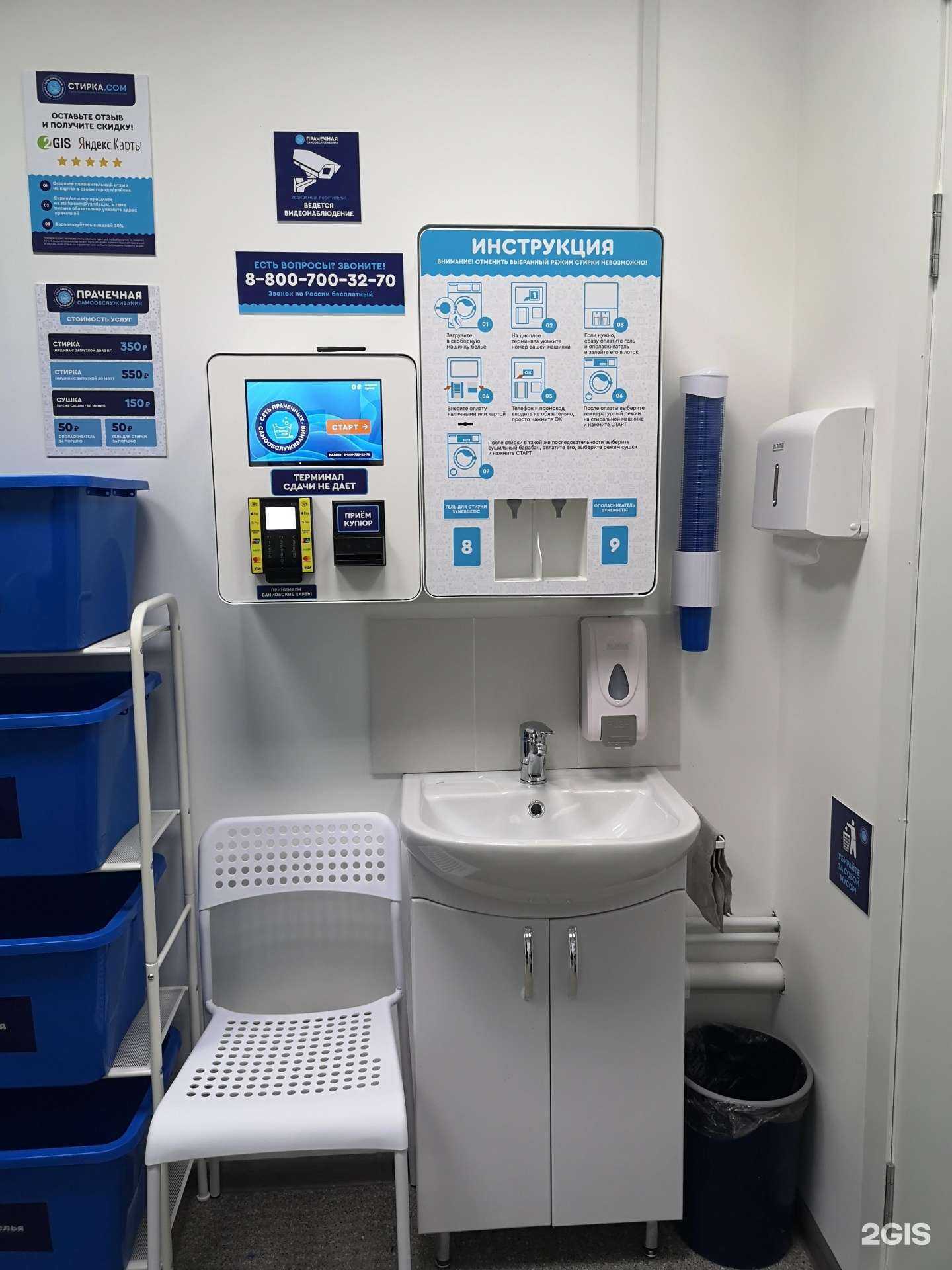 Отзывы на компанию Стирка.Com в Казани c фото