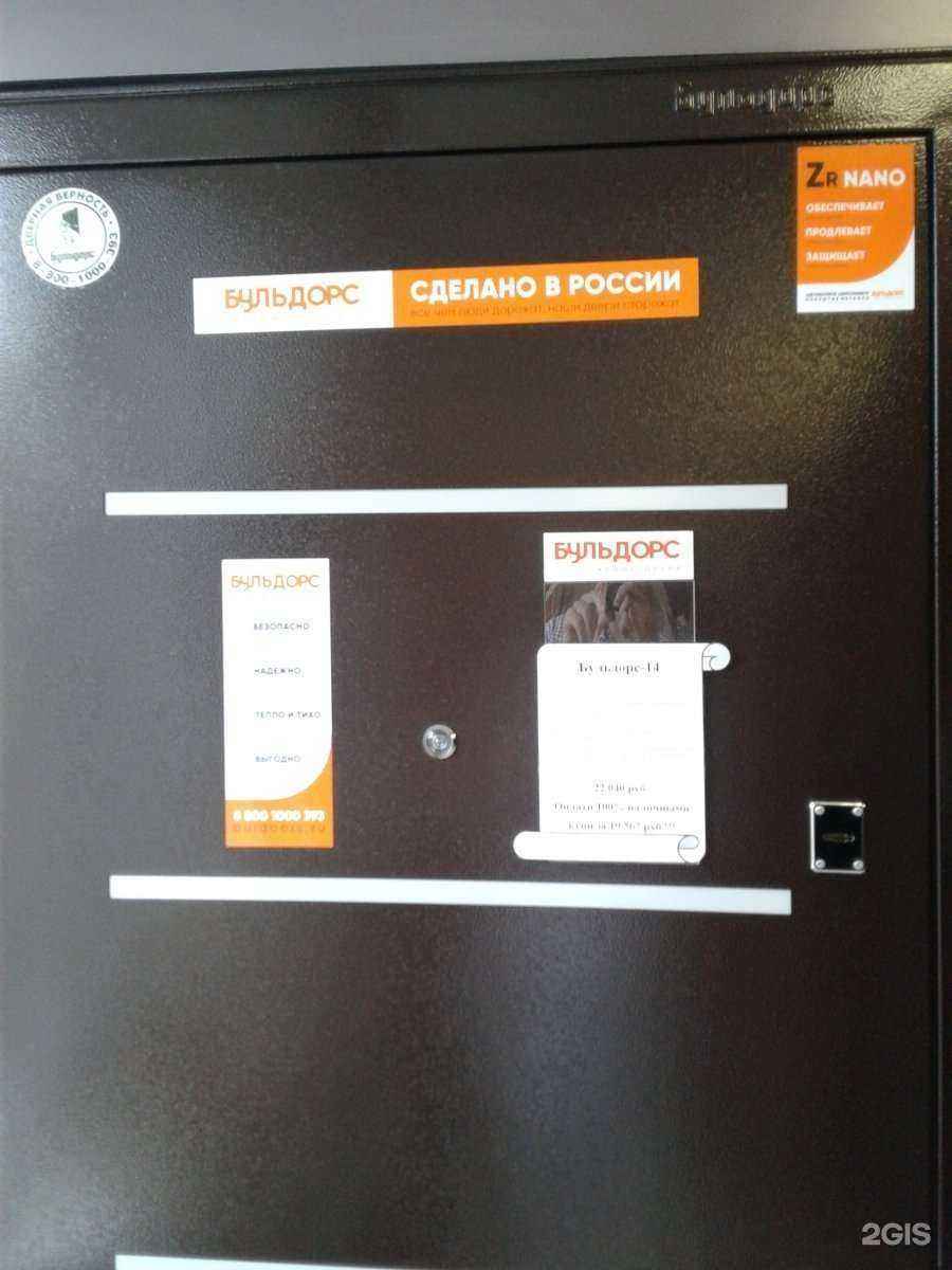 Отзывы на компанию Domino в Оренбурге c фото - фотография 2 из 2