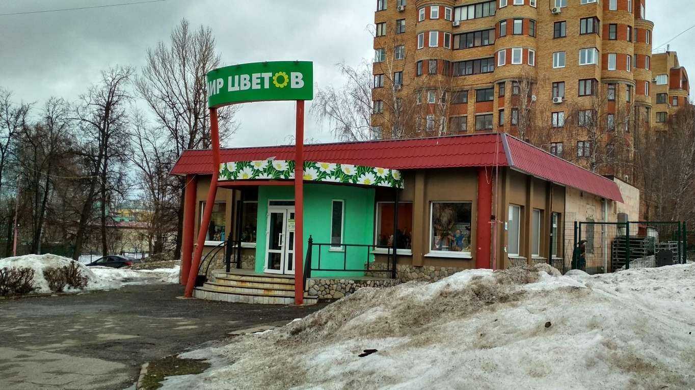 Отзывы на компанию Мир цветов в Чебоксарах c фото - фотография 2 из 2