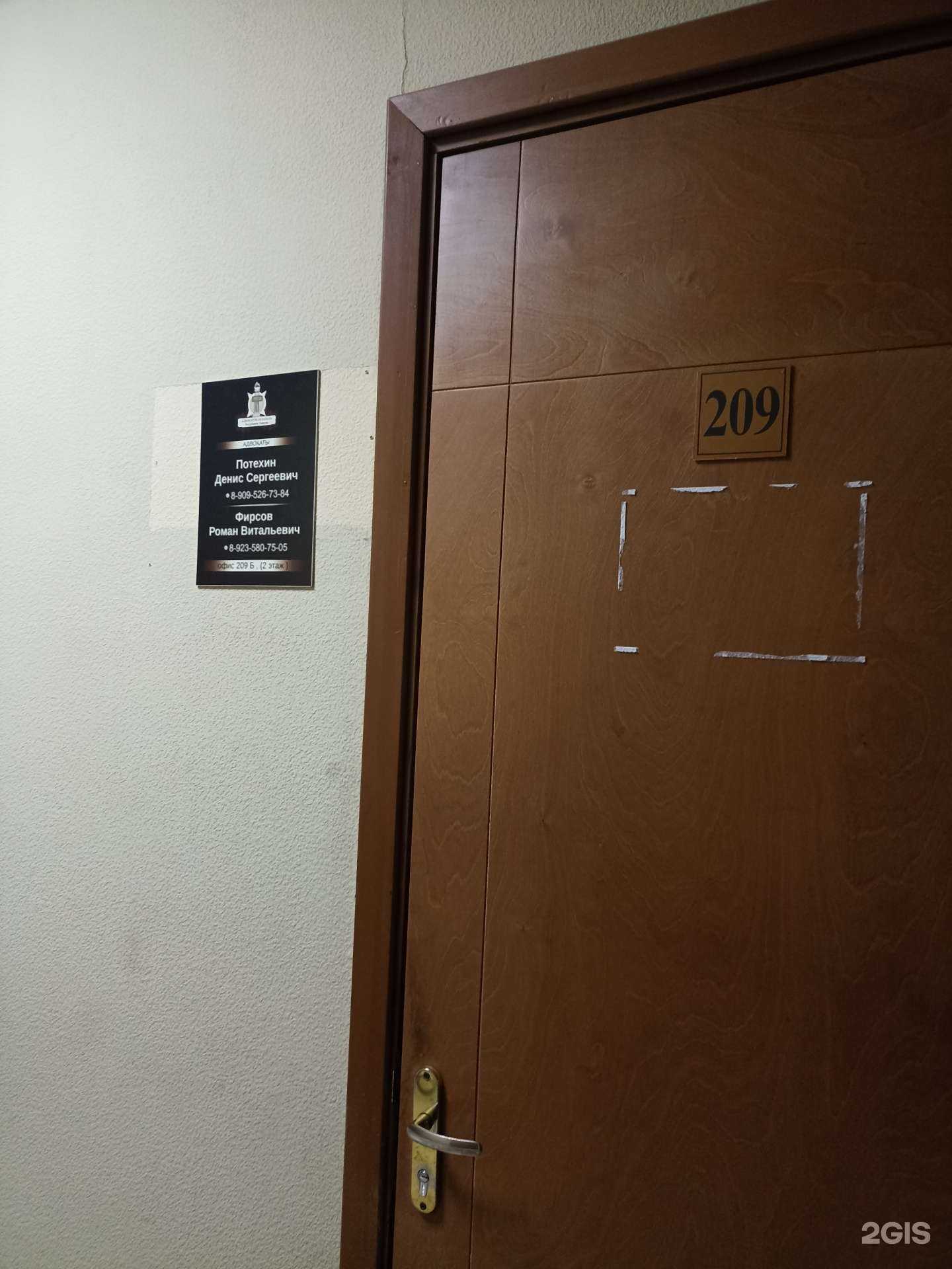 Отзывы на компанию Адвокатский кабинет Фирсова Р.В. в г. Абакан c фото