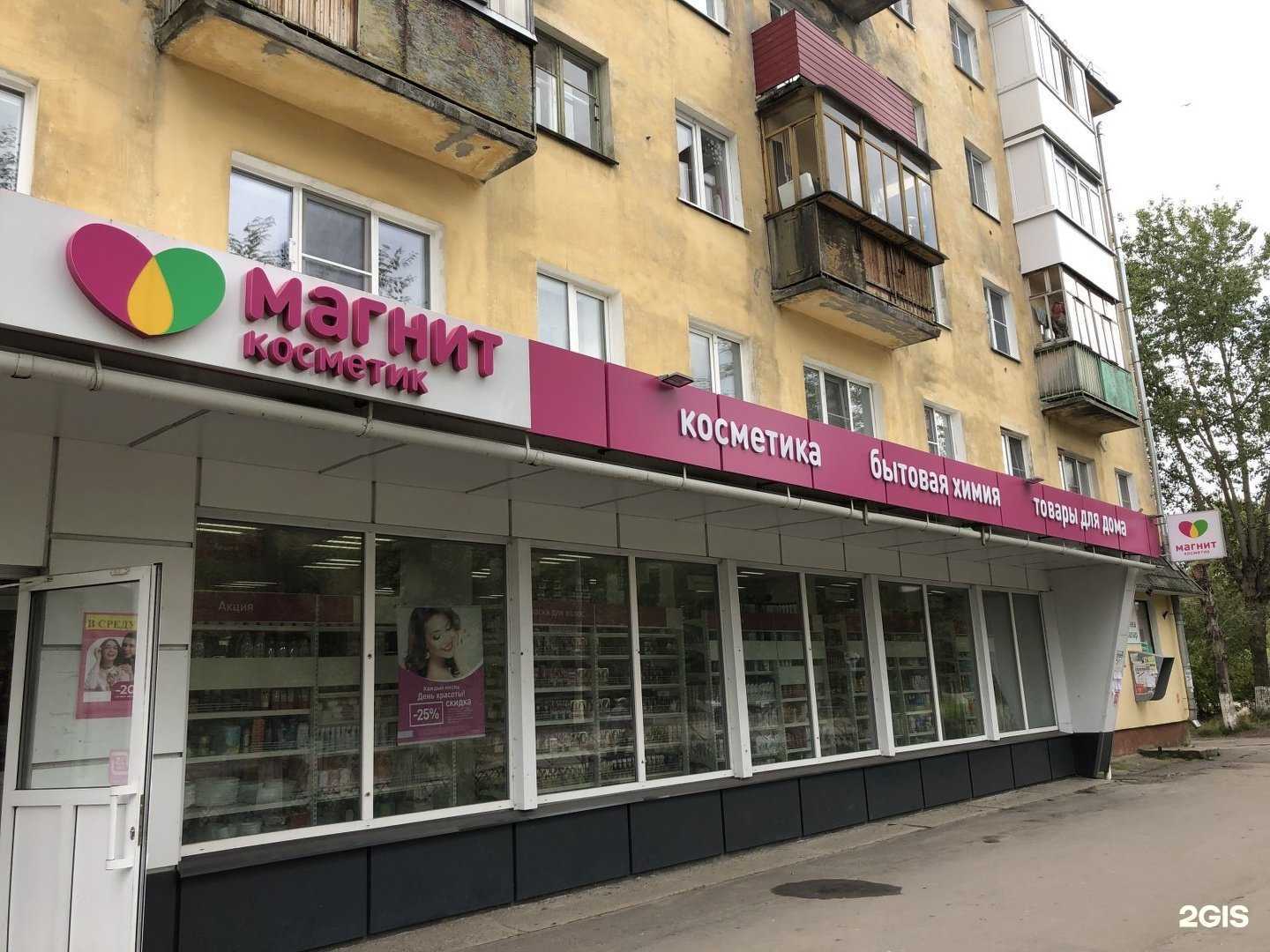 Отзывы на компанию Эвалар в Северодвинске c фото - фотография 2 из 2