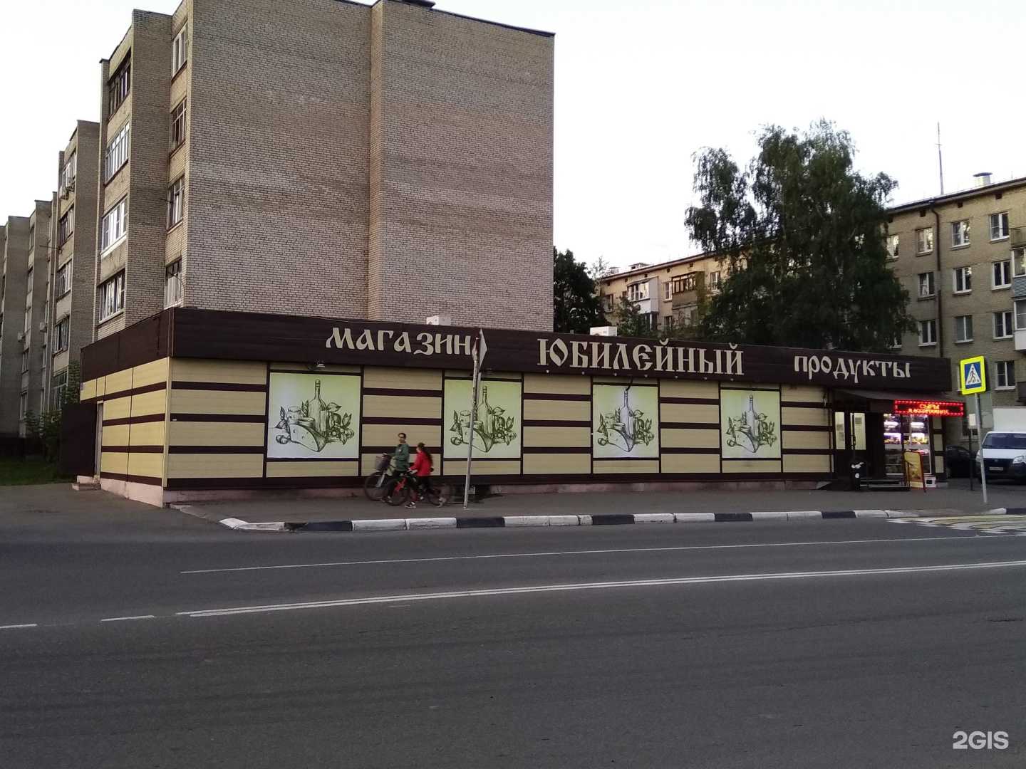 Отзывы на компанию Магазин халяльных продуктов в Фрязине c фото - фотография 2 из 2