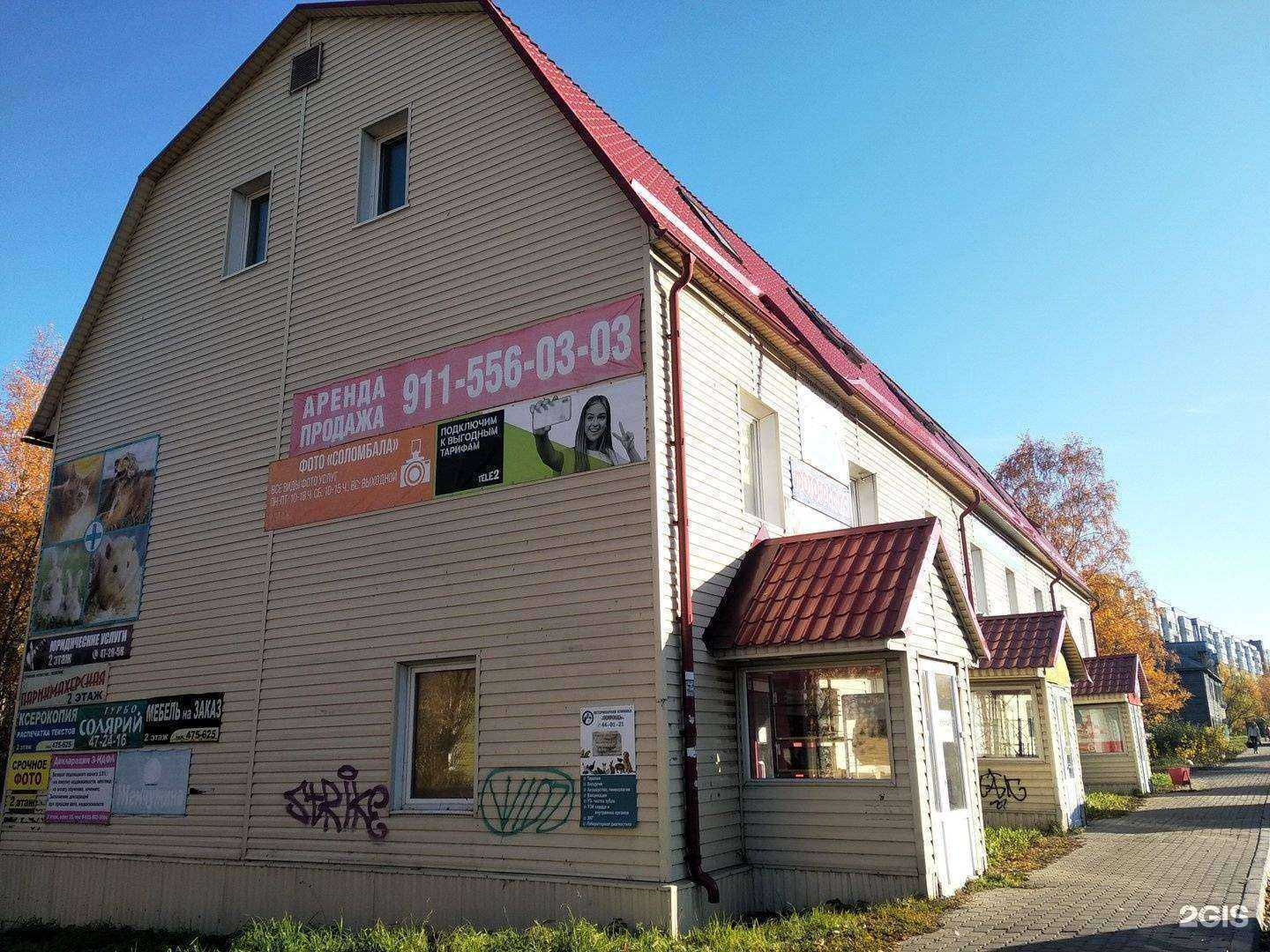 Отзывы на компанию Nail Ruti в Архангельске c фото - фотография 2 из 2