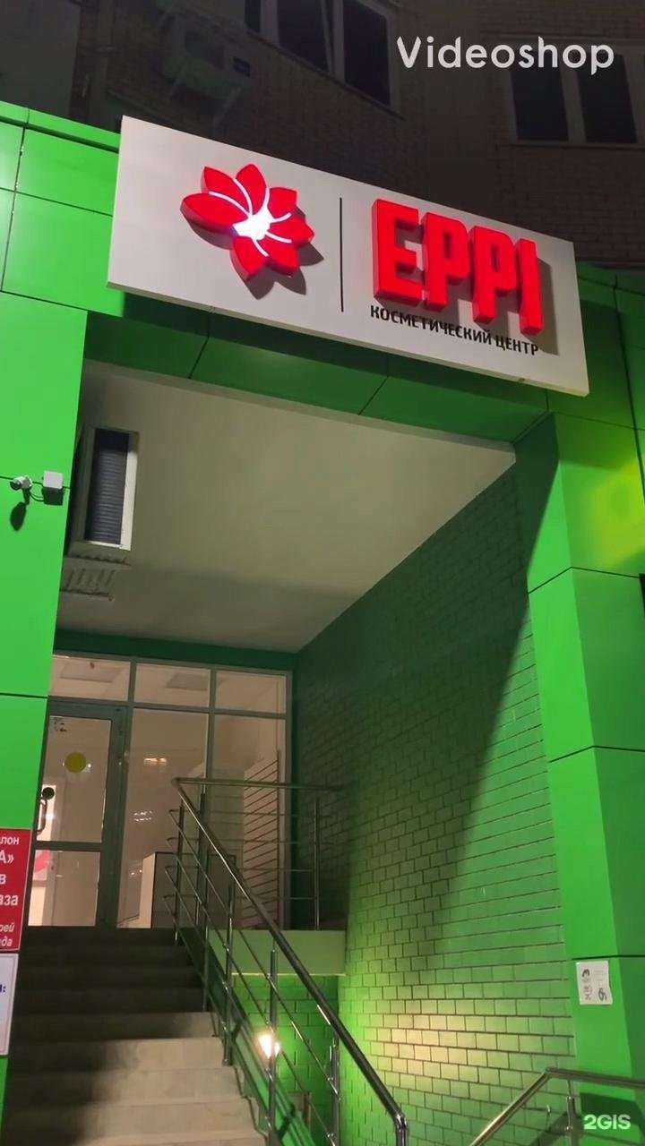 Отзывы на компанию Eppi в г. Краснодар c фото