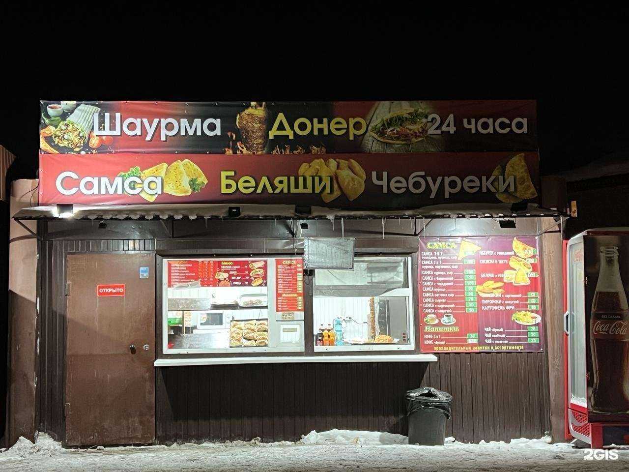 Отзывы на компанию Фуд-киоск в г. Омск c фото