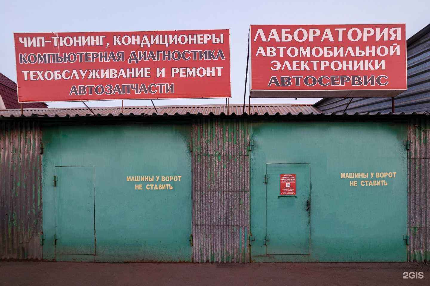 Отзывы на компанию Лаборатория автомобильной электроники в г. Ярославль c фото