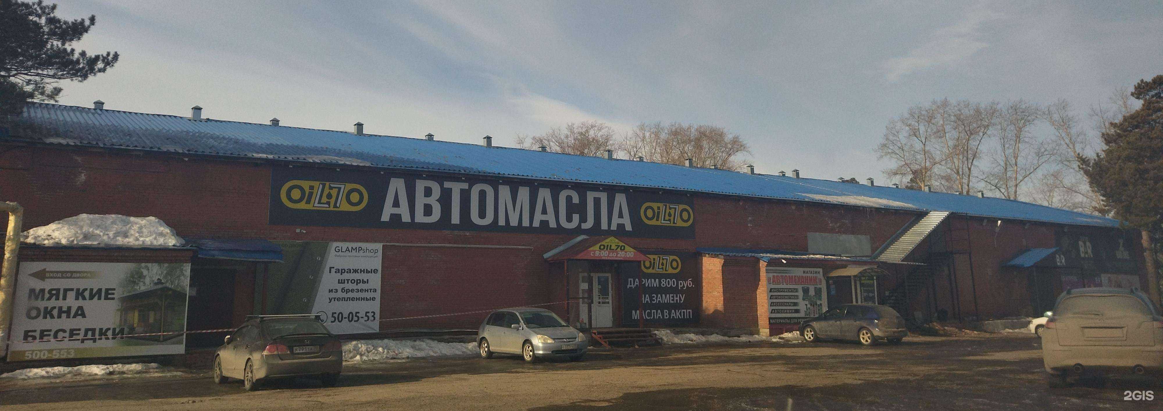 Отзывы на компанию Аккумуляторные центры Мир аккумуляторов в Северске c фото - фотография 2 из 2