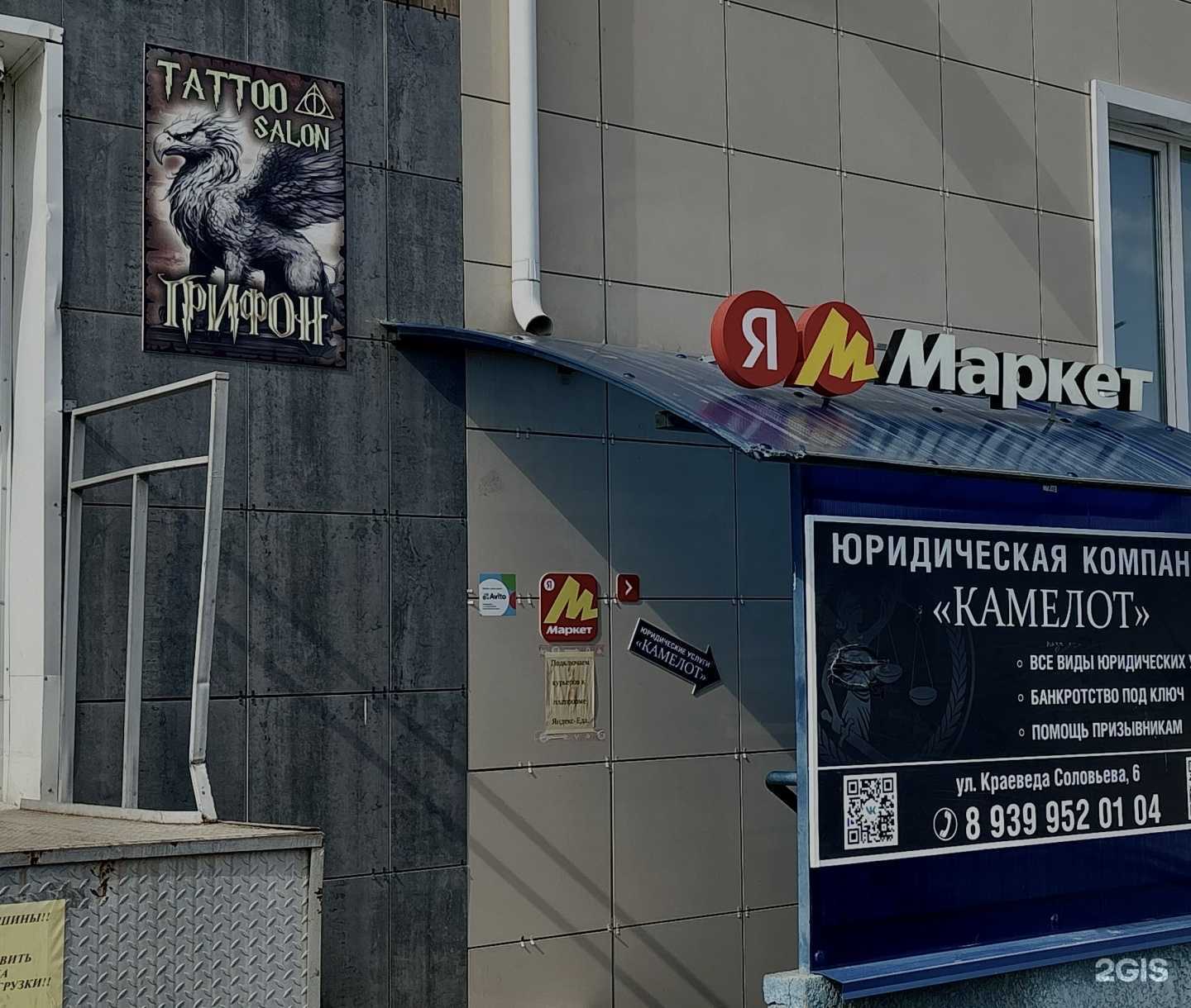 Отзывы на компанию Грифон в Краснодаре c фото