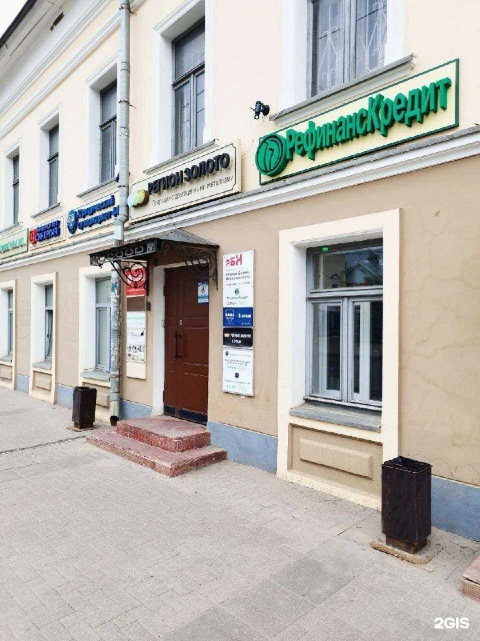 Отзывы на компанию РефинансКредит в г. Кострома c фото