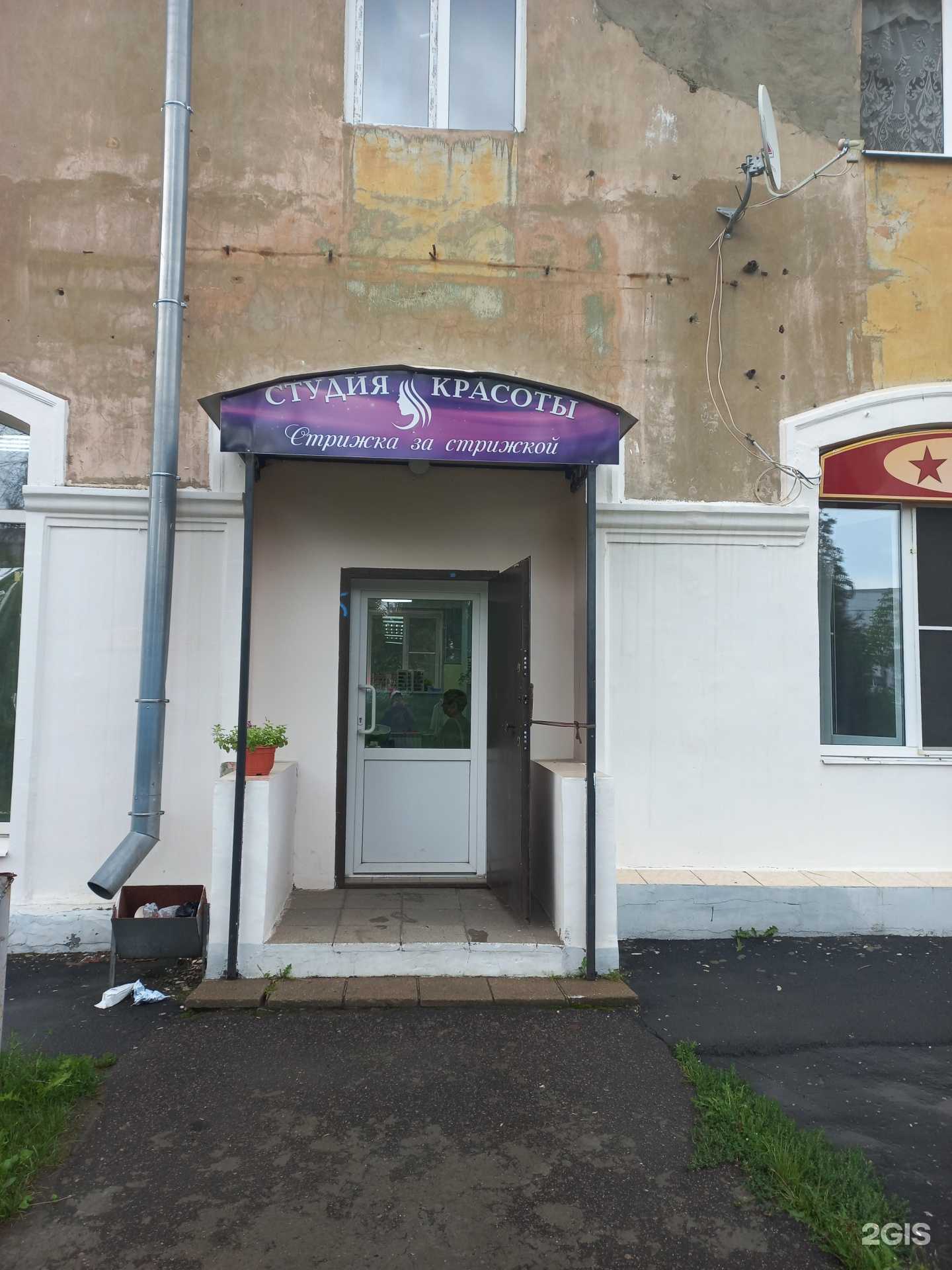 Отзывы на компанию Студия красоты в Муроме c фото