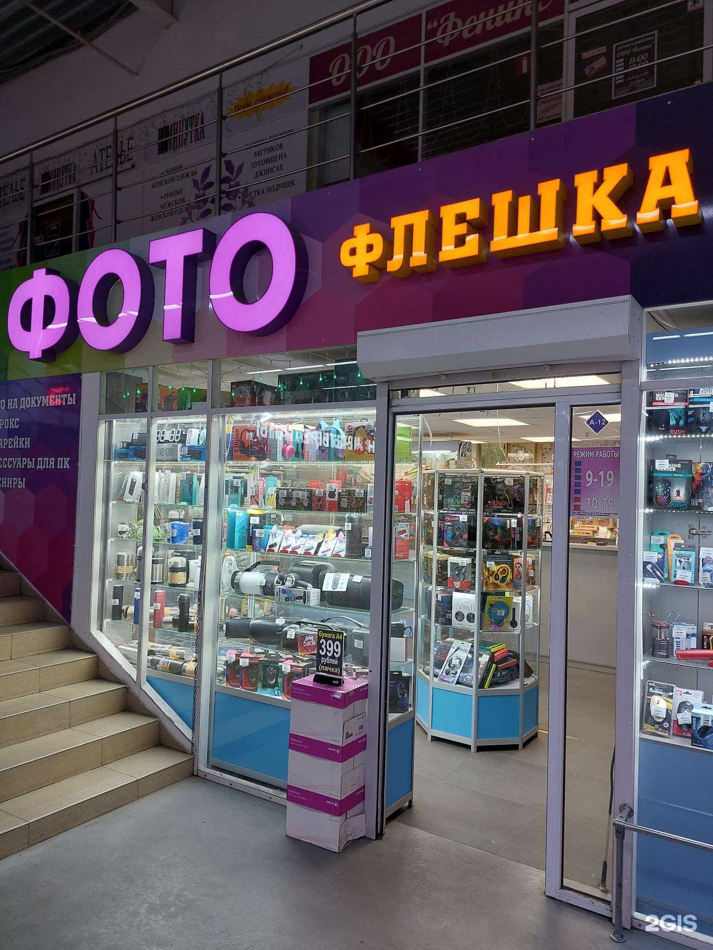 Отзывы на компанию ФотоФлешка в Липецке c фото