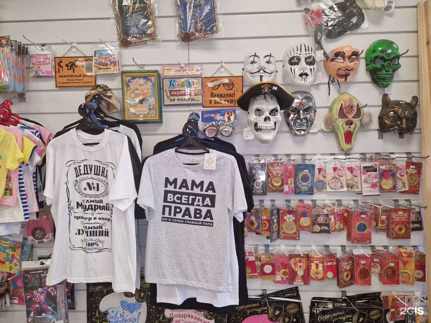 Отзывы на компанию Лавка приколов и сувениров в Калининграде c фото