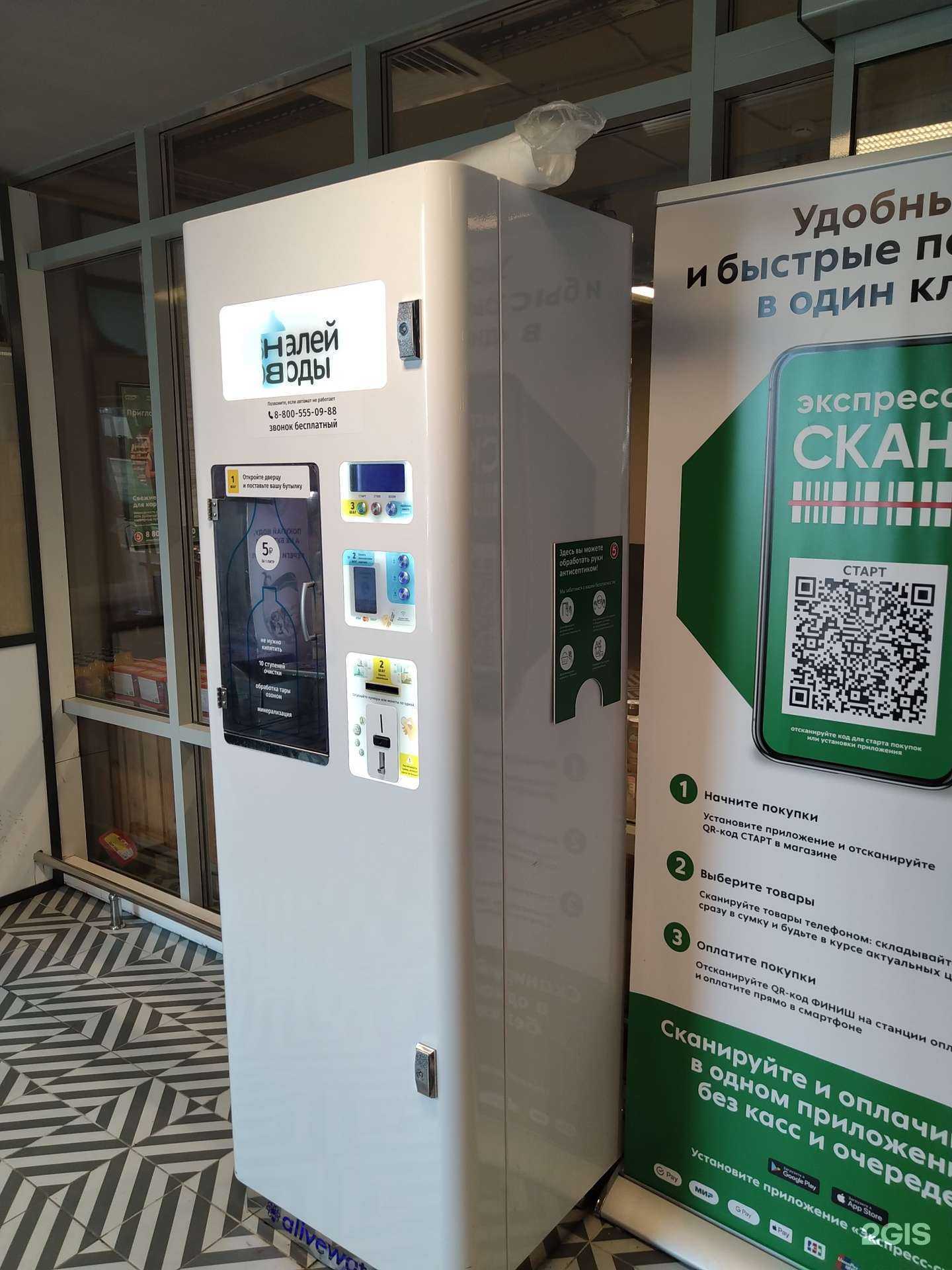 Отзывы на компанию Налей воды в Коммунарке c фото