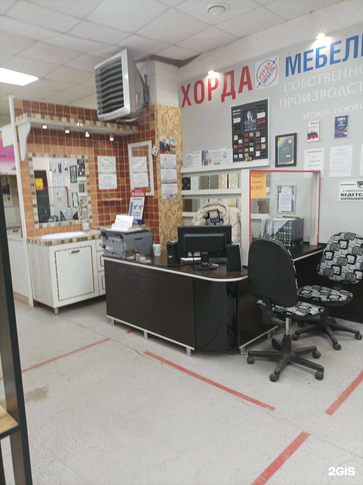 Отзывы на компанию Хорда мебель в Серпухове c фото