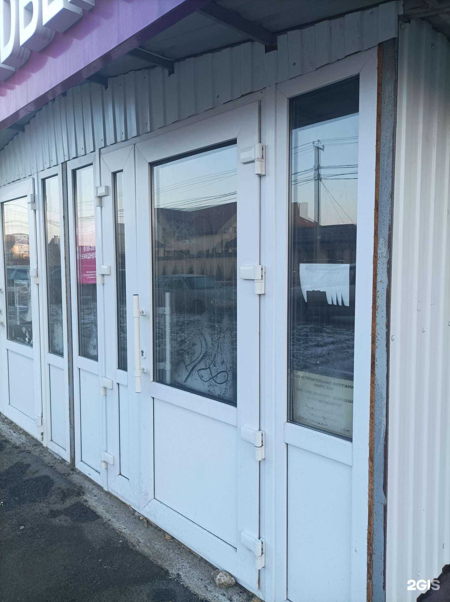 Отзывы на компанию Марс 26 в г. Ставрополь c фото