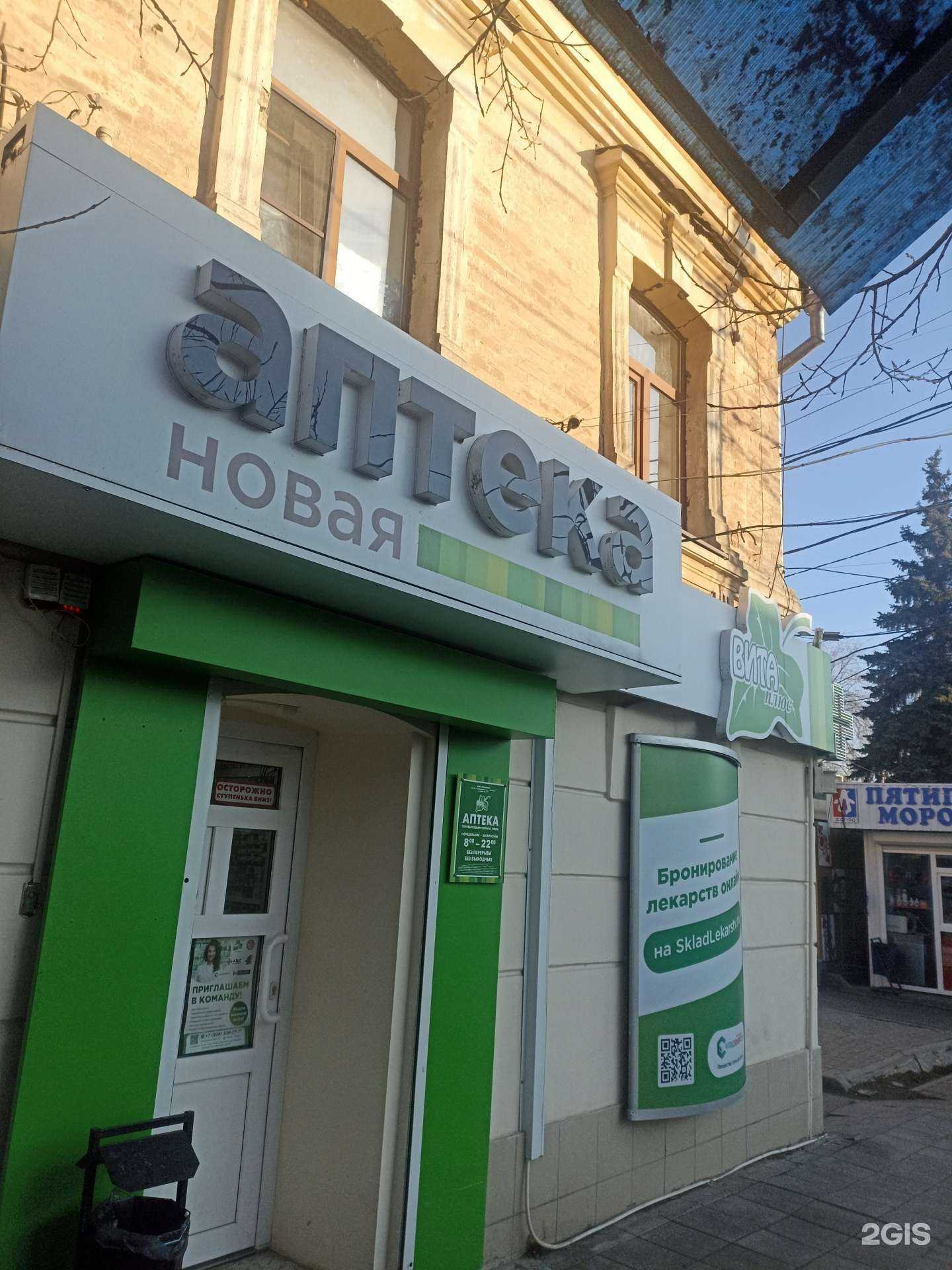 Отзывы на компанию Берёзка в Пятигорске c фото - фотография 2 из 2