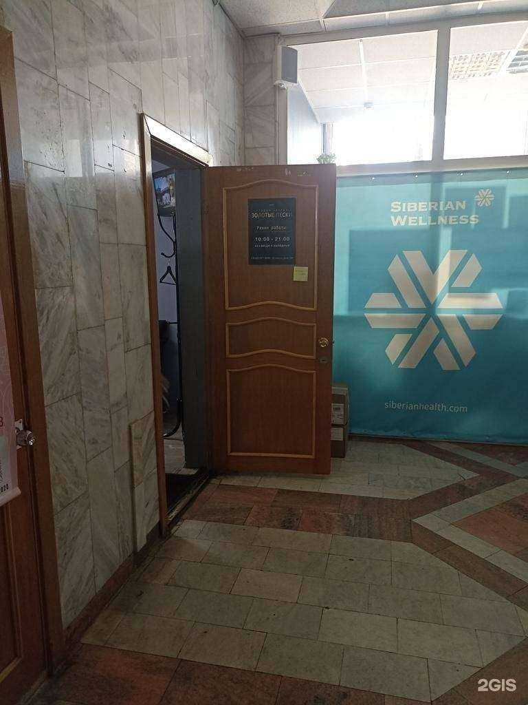 Отзывы на компанию Золотые пески в Зеленогорске c фото