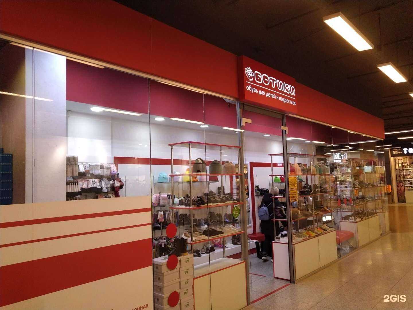 Отзывы на компанию Ботики в Люберцах c фото