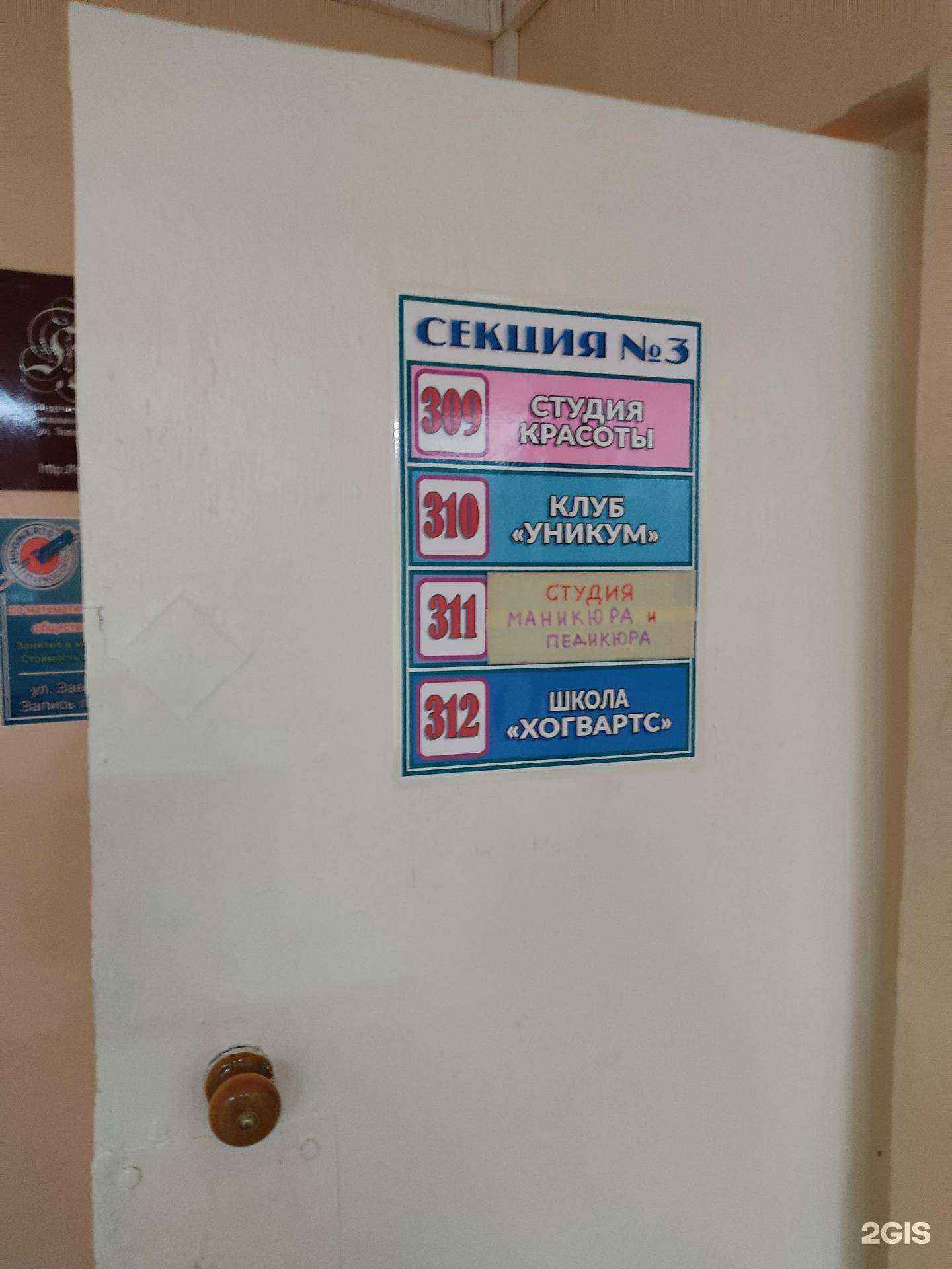 Отзывы на компанию Хогвартс в г. Зеленогорск c фото