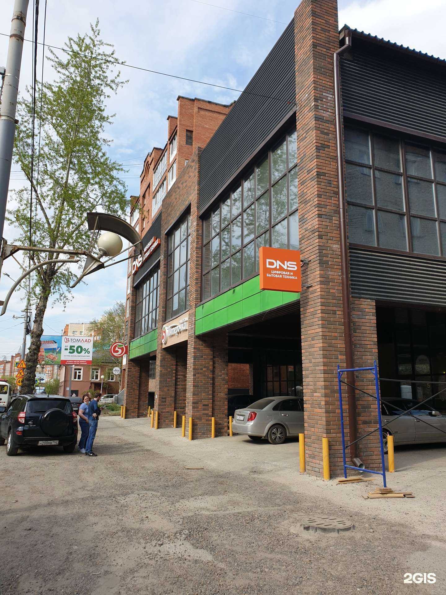 Отзывы на компанию DNS  в г. Томск c фото