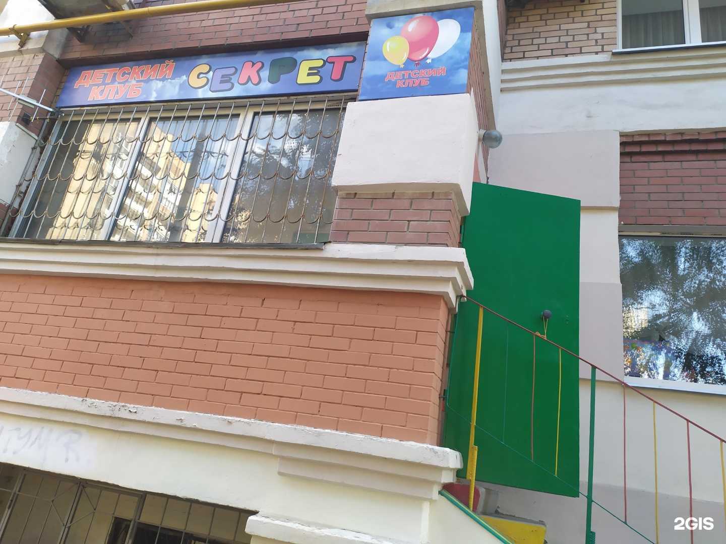 Отзывы на компанию Секрет в г. Самара c фото