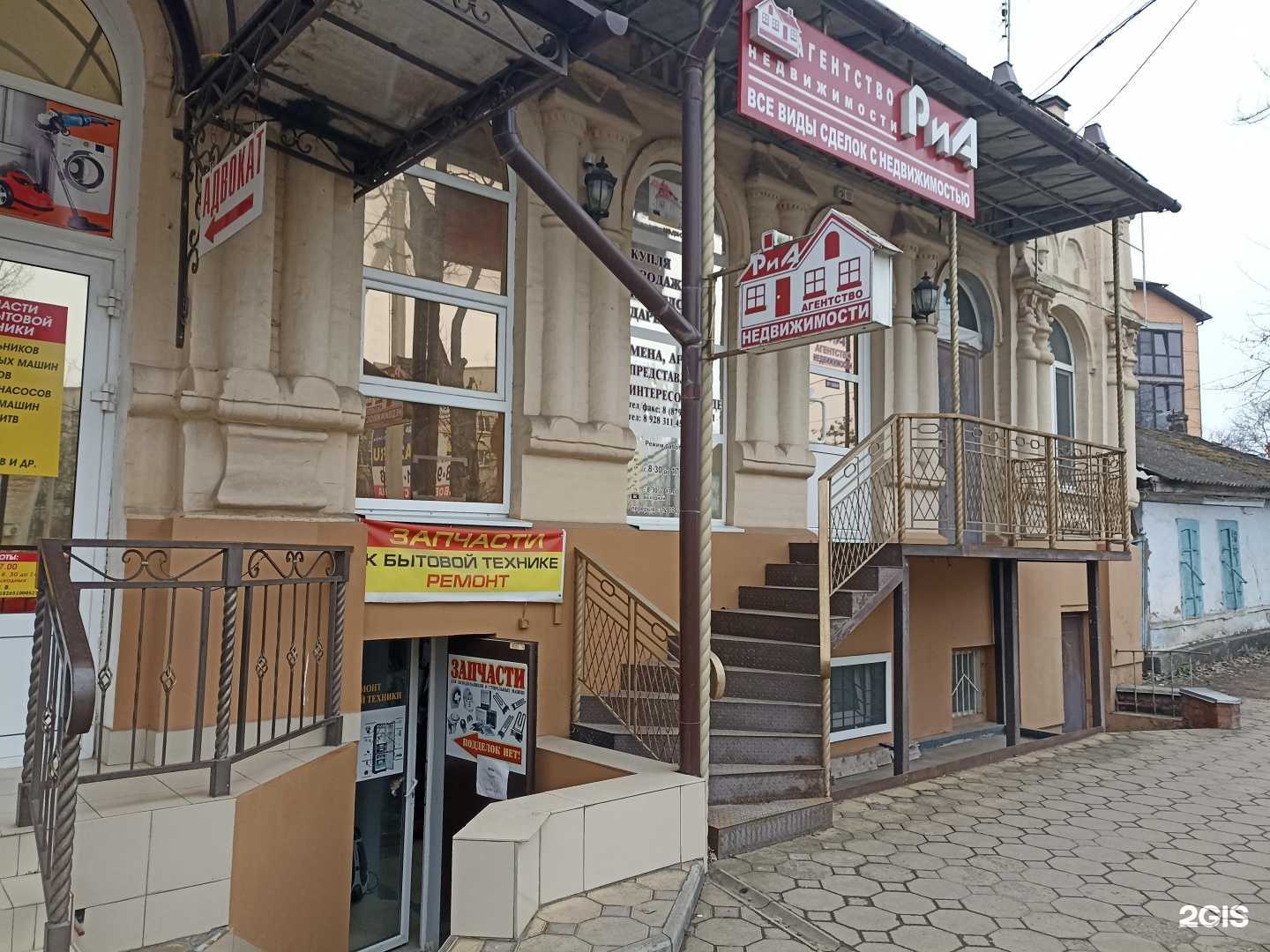 Отзывы на компанию Риа в Георгиевске c фото