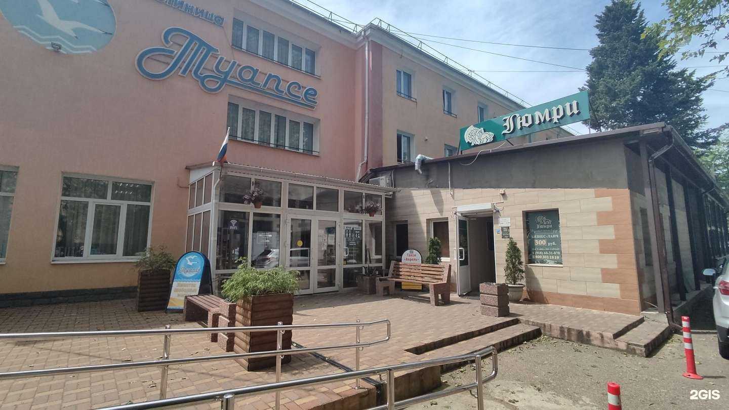 Отзывы на компанию Апрель в Туапсе c фото