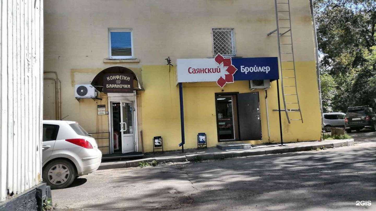 Отзывы на компанию Саянский бройлер в Иркутске c фото - фотография 2 из 2