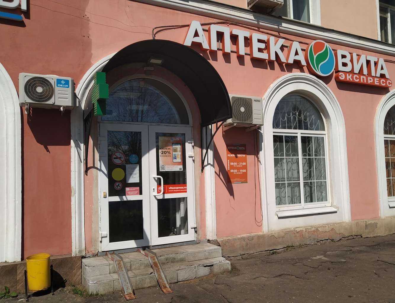 Отзывы на компанию Вита Экспресс в Рыбинске c фото