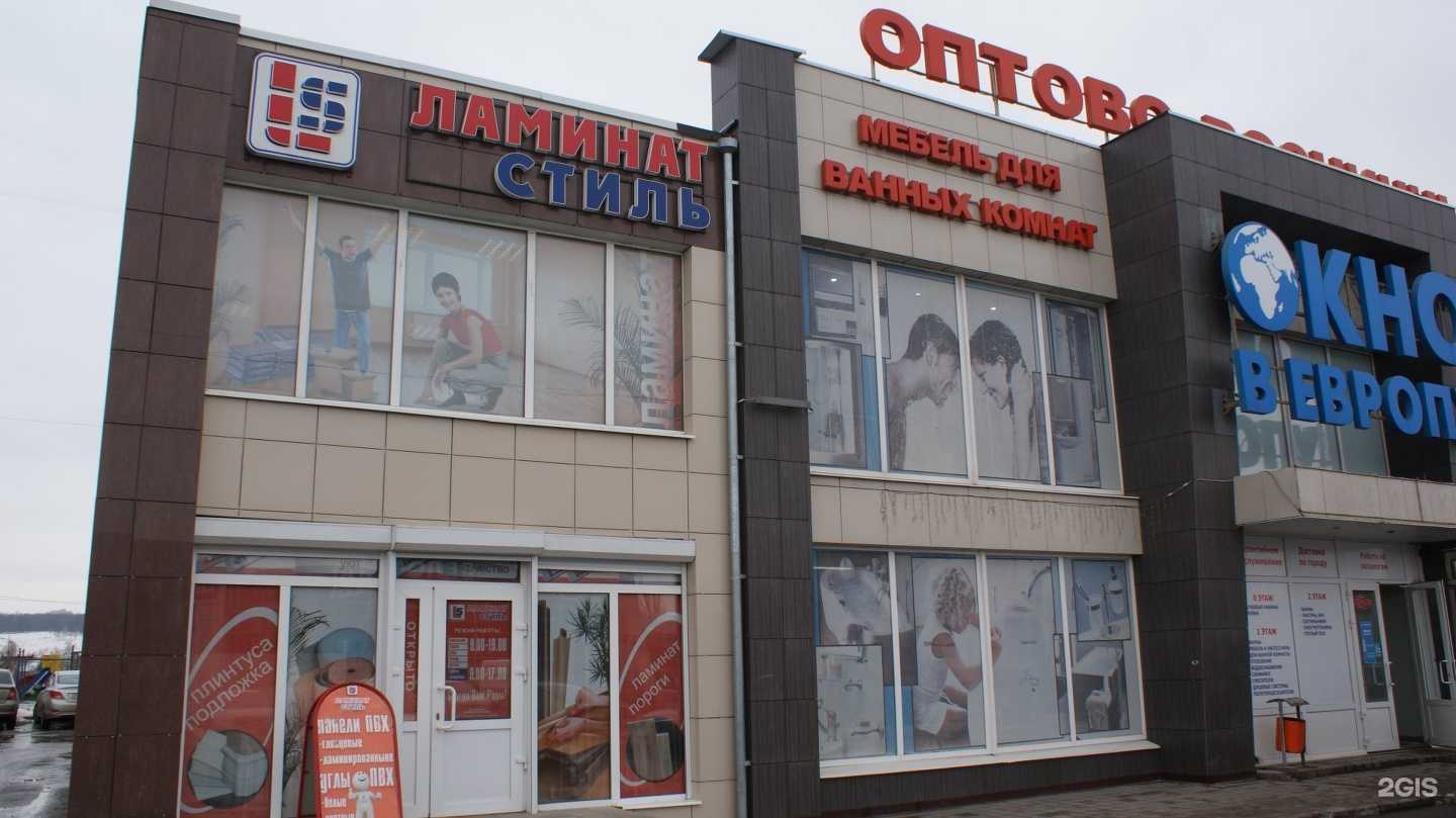 Отзывы на компанию Ламинат Стиль в г. Белгород c фото