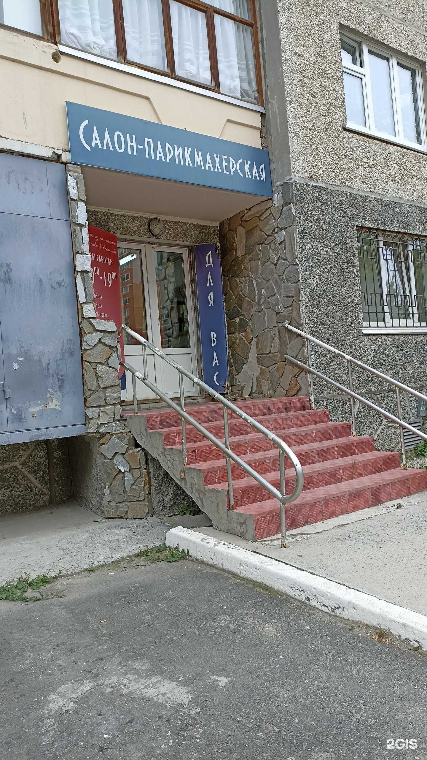 Отзывы на компанию Для вас в Тюмени c фото