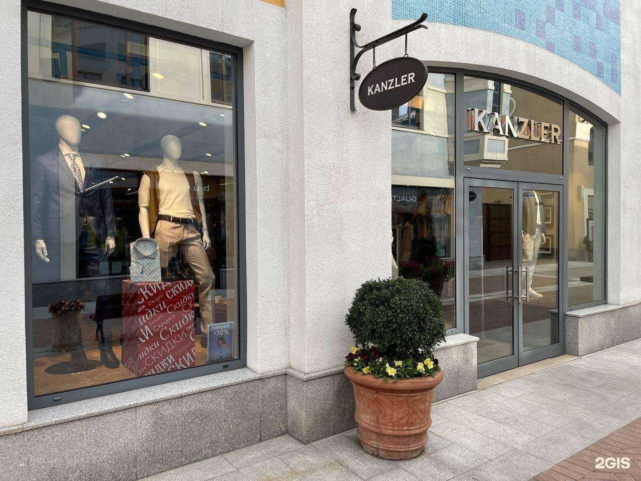 Отзывы на компанию Kanzler в Котельниках c фото