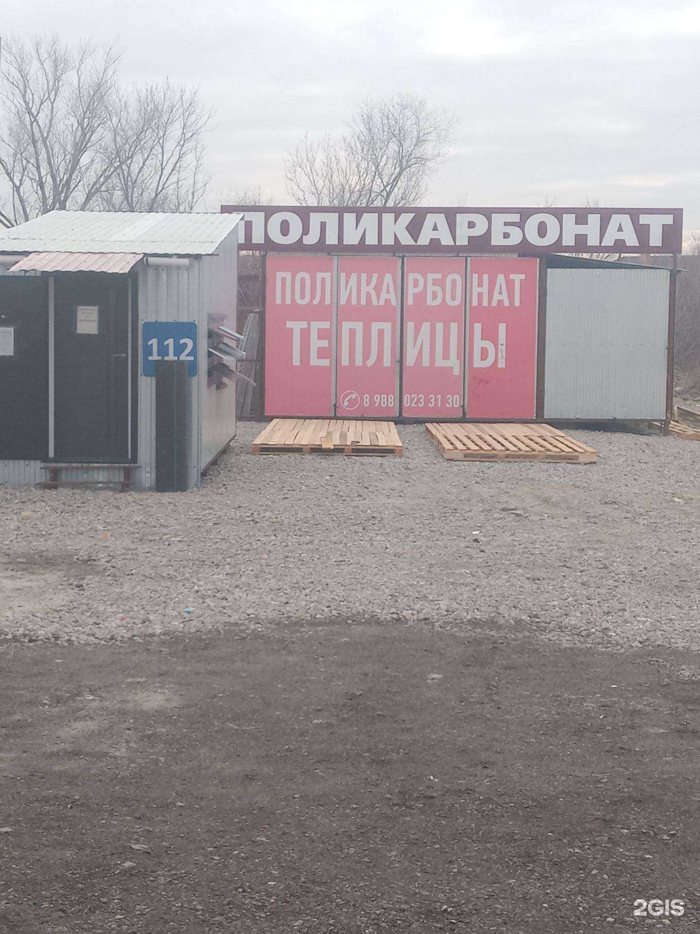 Отзывы на компанию Магазин строительных и отделочных материалов в Волгограде c фото