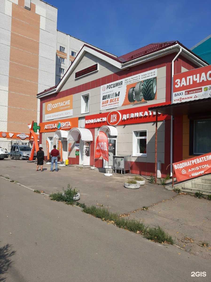 Отзывы на компанию Вита Экспресс в Смоленске c фото