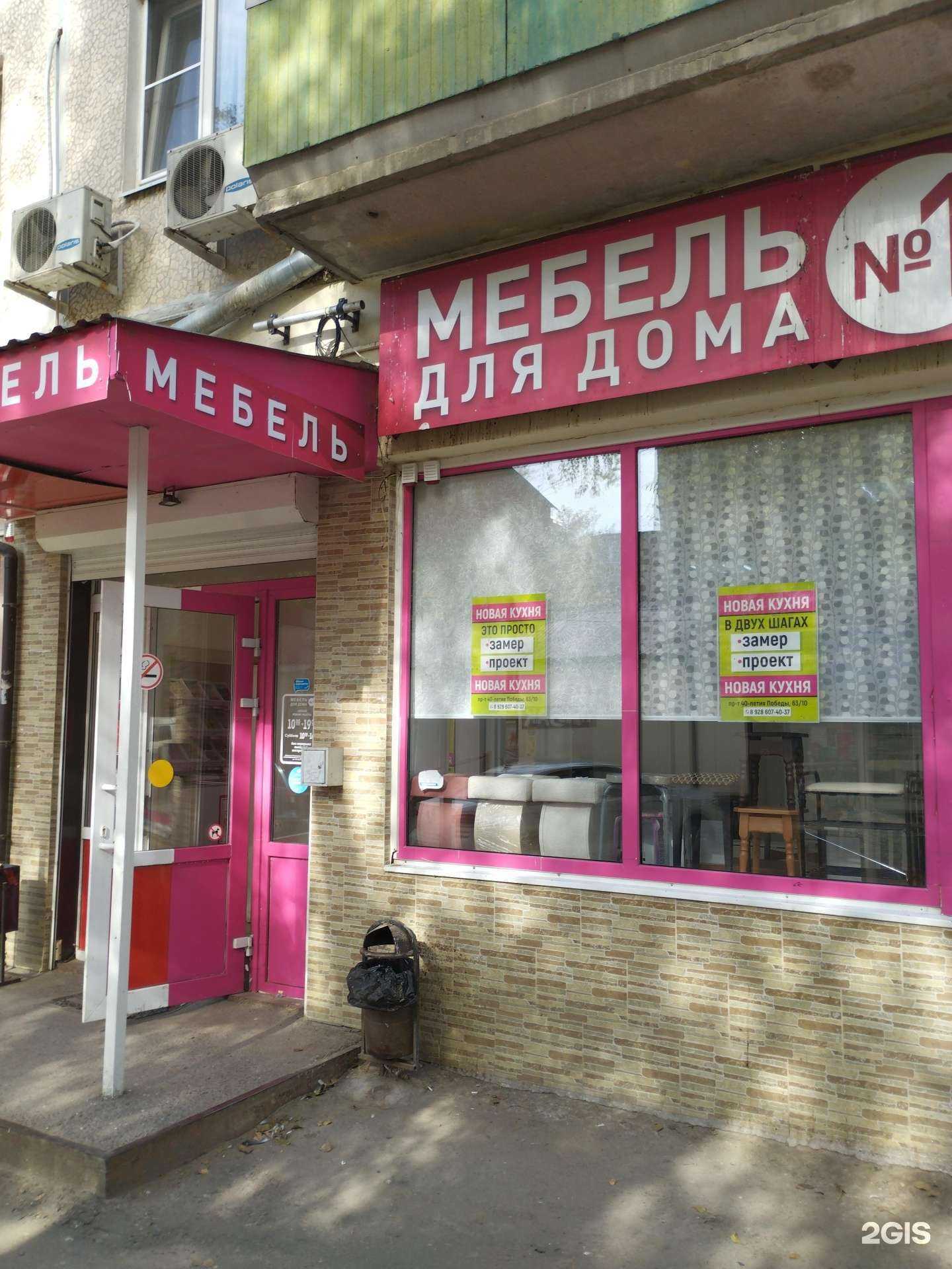 Отзывы на компанию Мебель для дома №1 в Ростове-на-Дону c фото