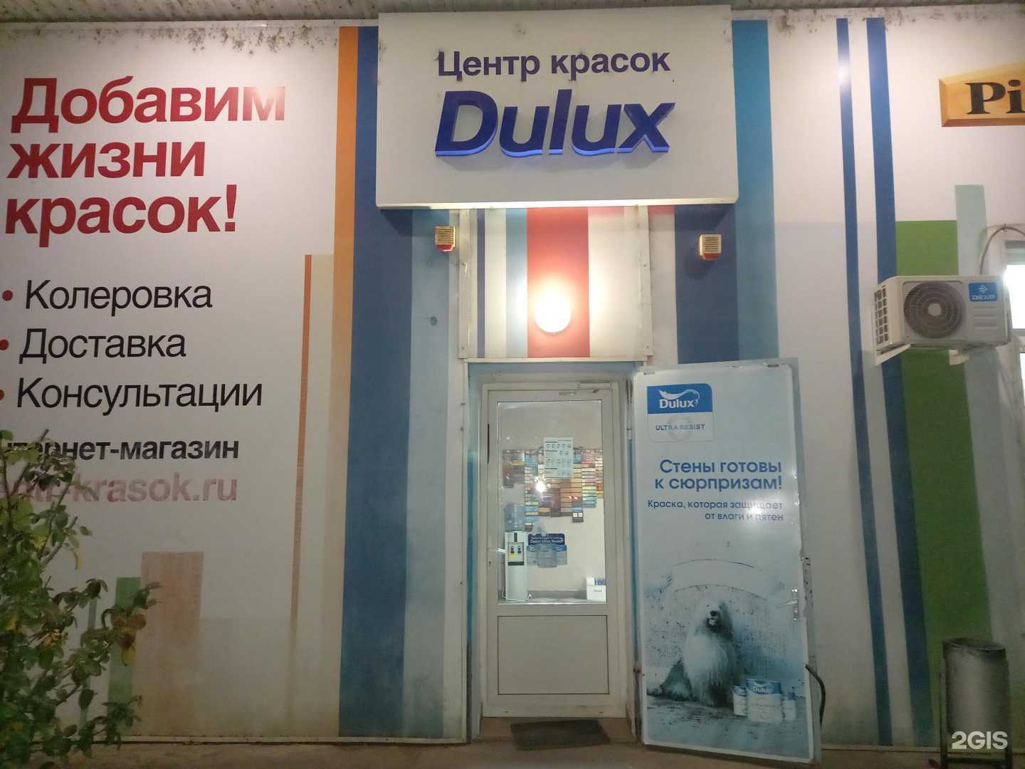 Отзывы на компанию Центр красок в г. Краснодар c фото