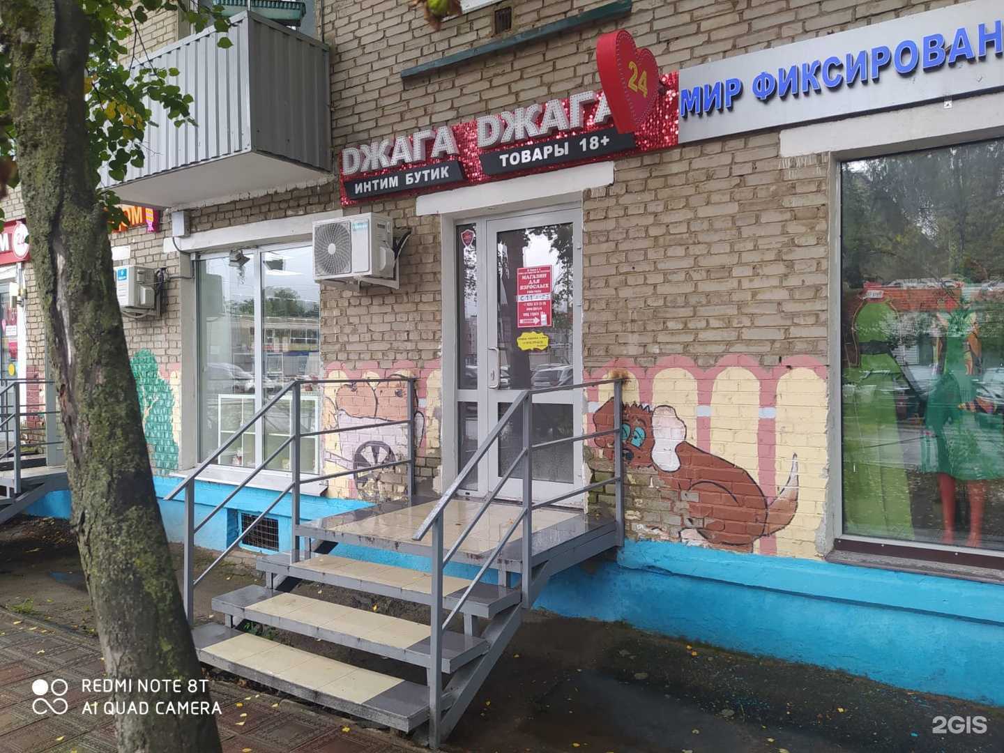 Отзывы на компанию Джага-Джага в Лобне c фото