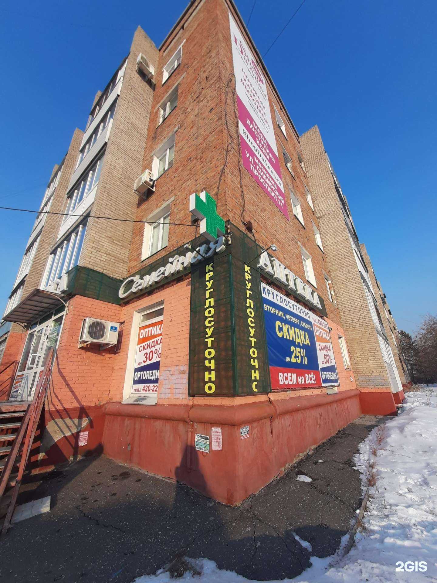 Отзывы на компанию Семейный в Омске c фото - фотография 2 из 2