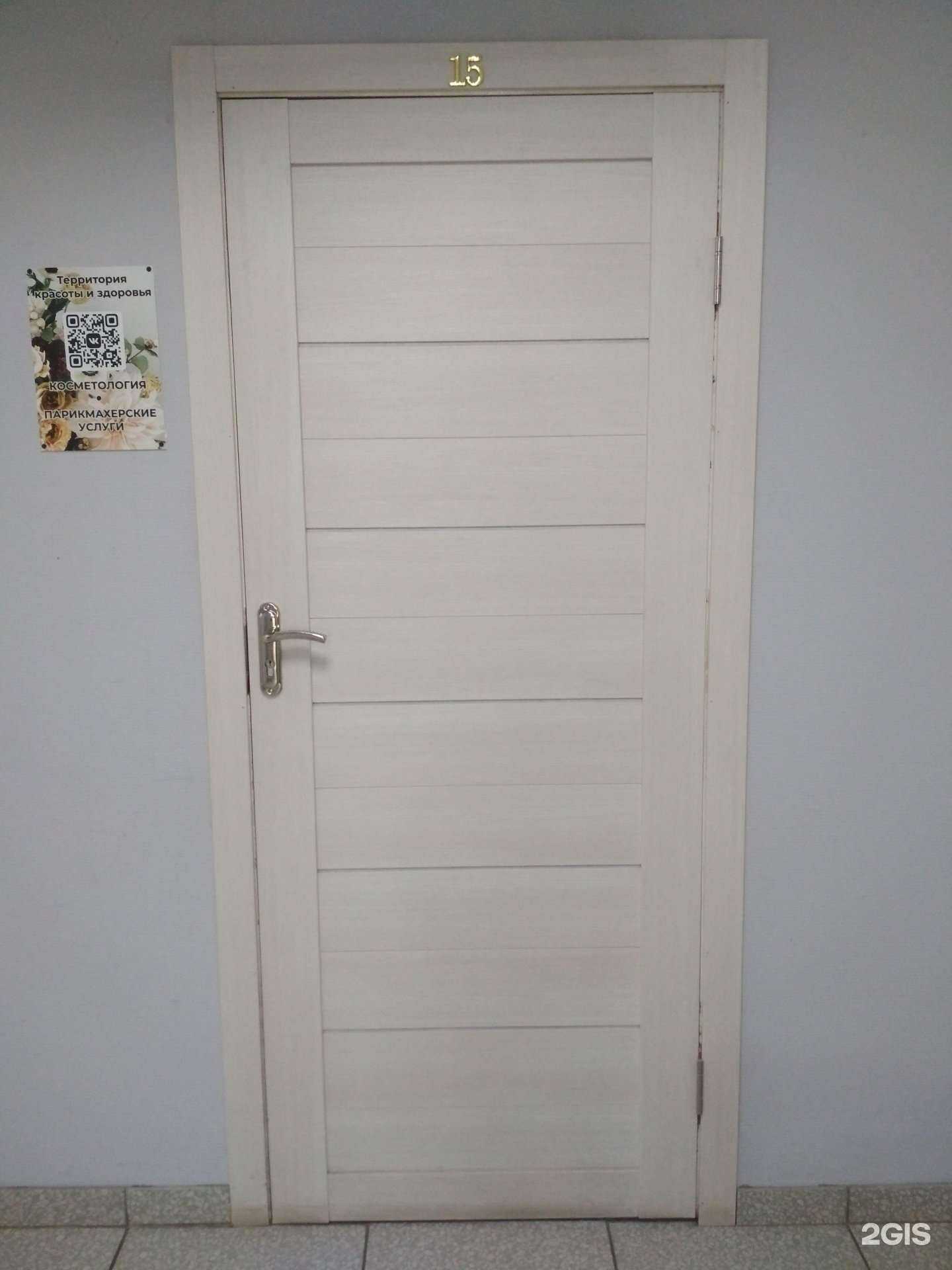 Отзывы на компанию Территория красоты и здоровья в Пензе c фото