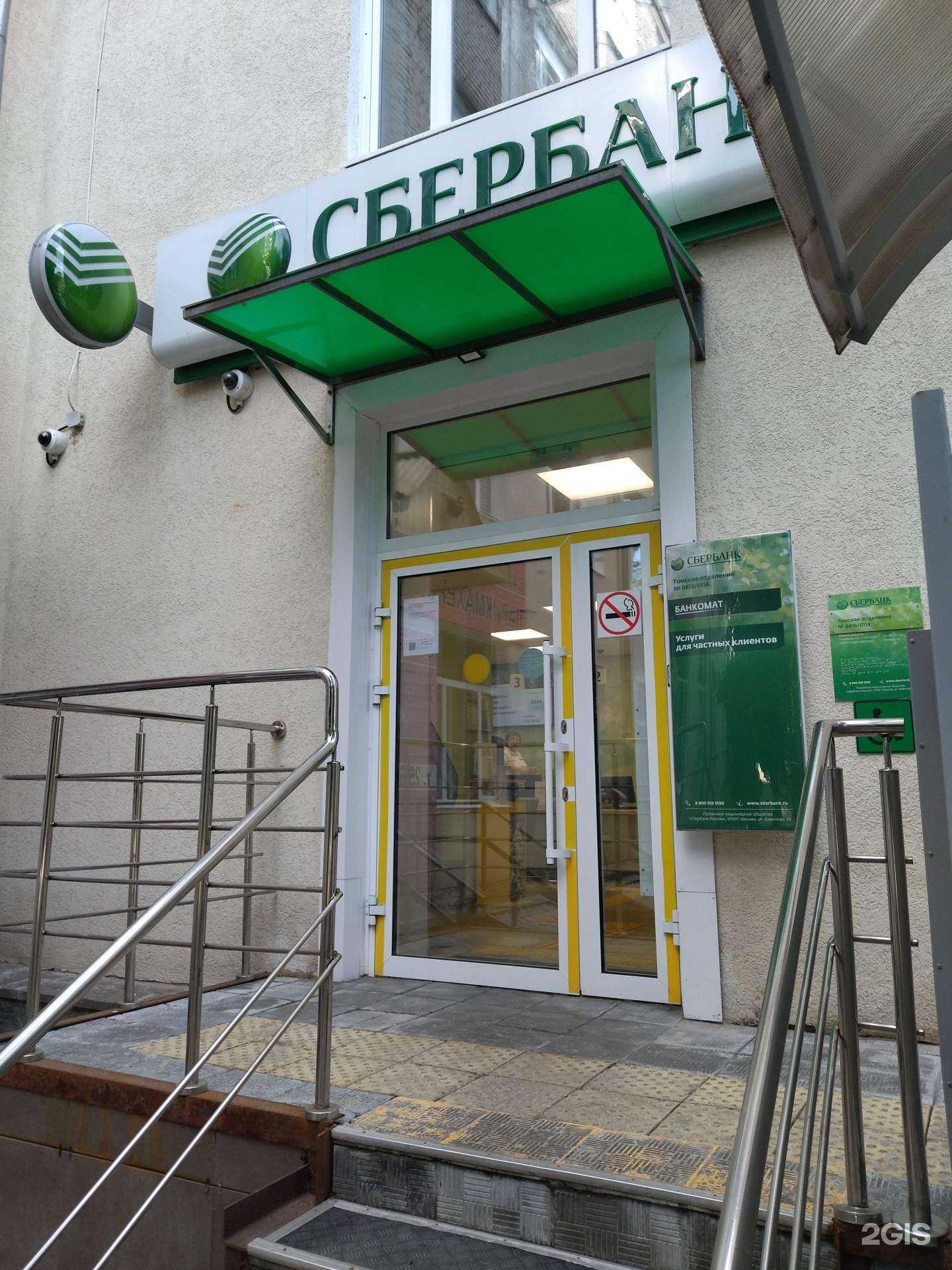 Отзывы на компанию СберСтрахование в Томске c фото