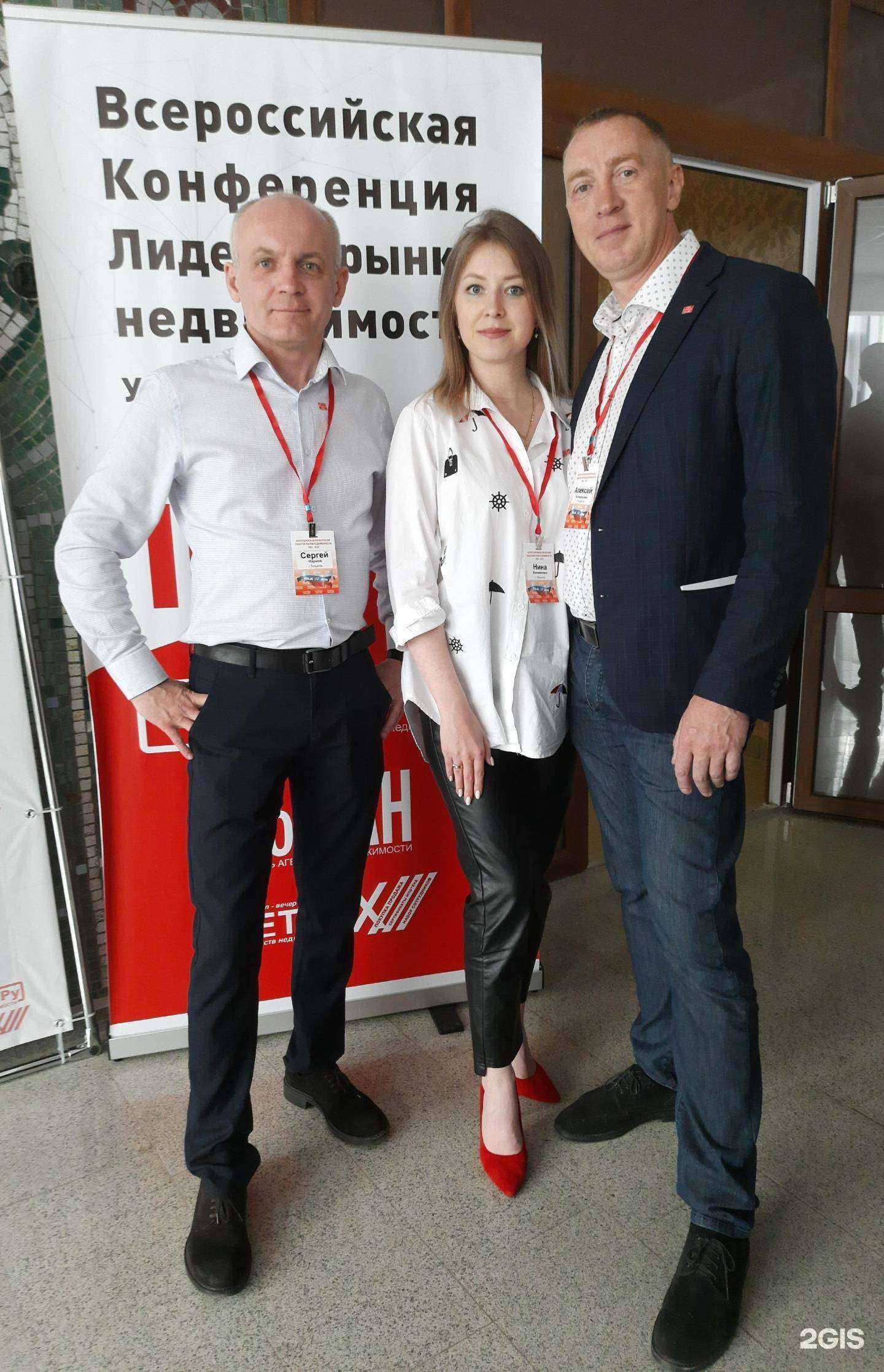 Отзывы на компанию Сменикварти.ру в г. Тольятти c фото