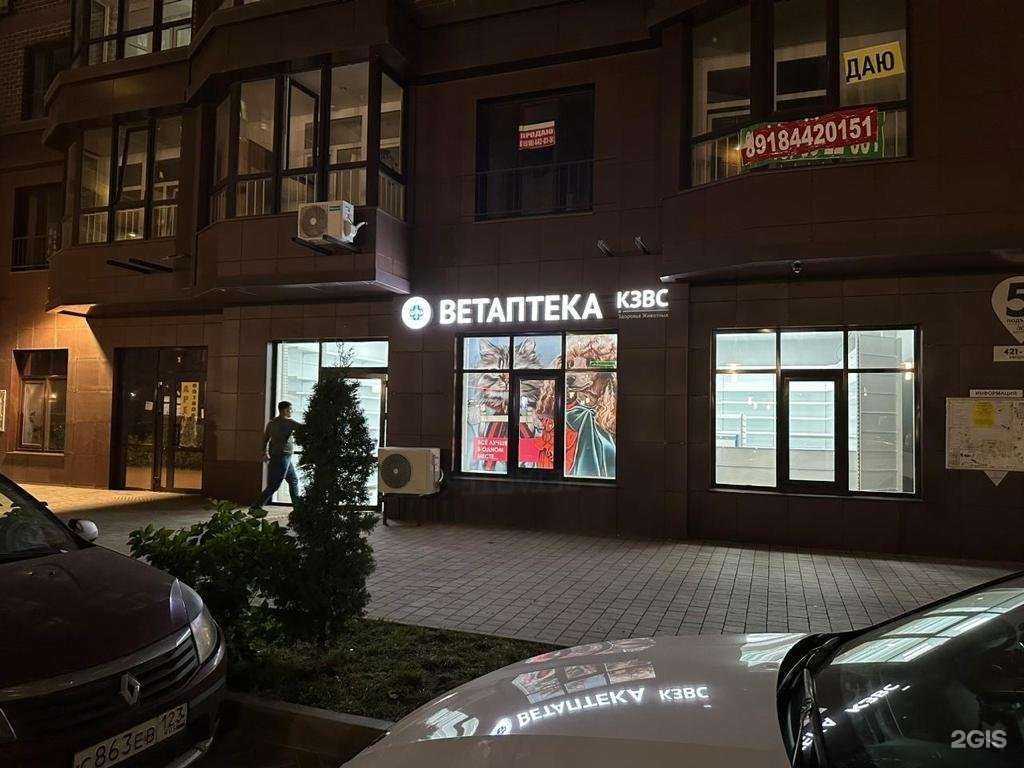 Отзывы на компанию Краснодарзооветснаб в г. Краснодар c фото