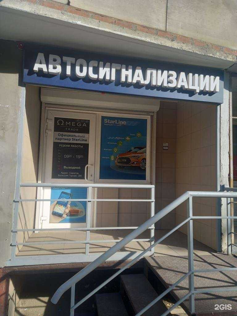 Отзывы на компанию Омега Трейд в г. Саратов c фото