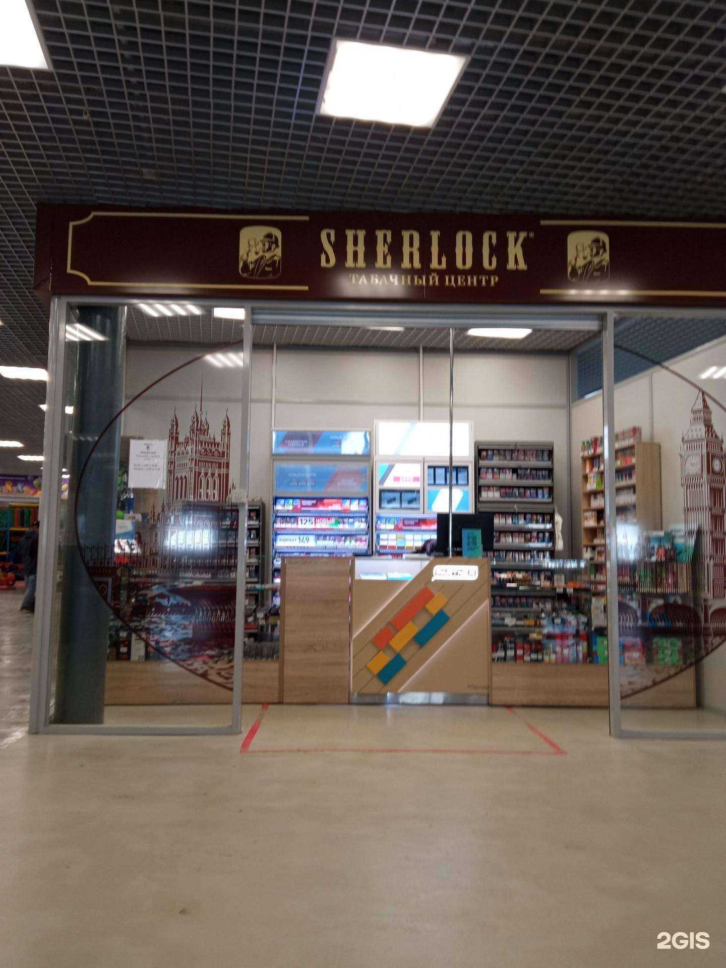 Отзывы на компанию Sherlock в Чите c фото